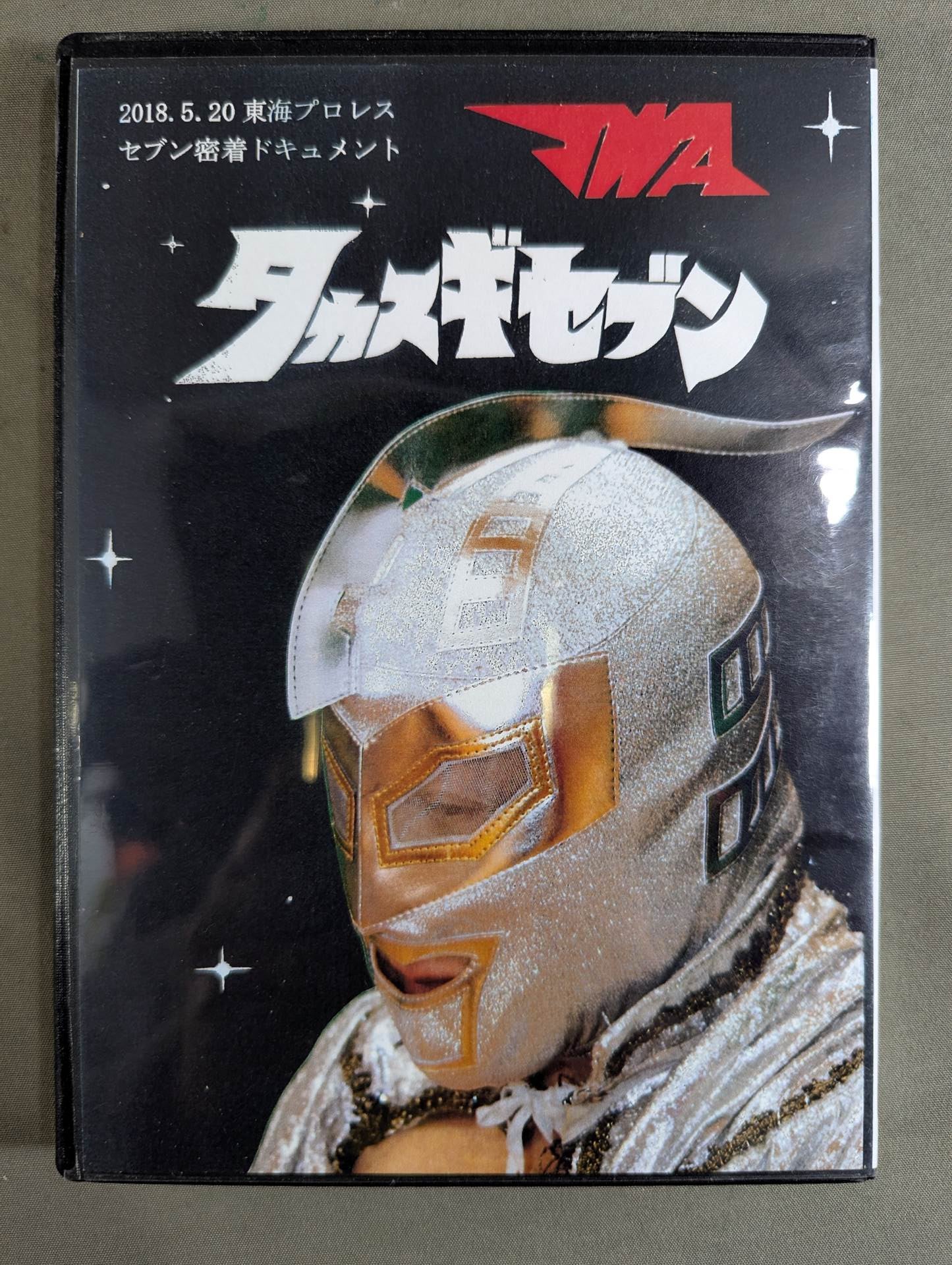 ★ Takasugi Seven ★ May 20, 2018 JWA Tokai Pro Wrestling Seven Close Documents