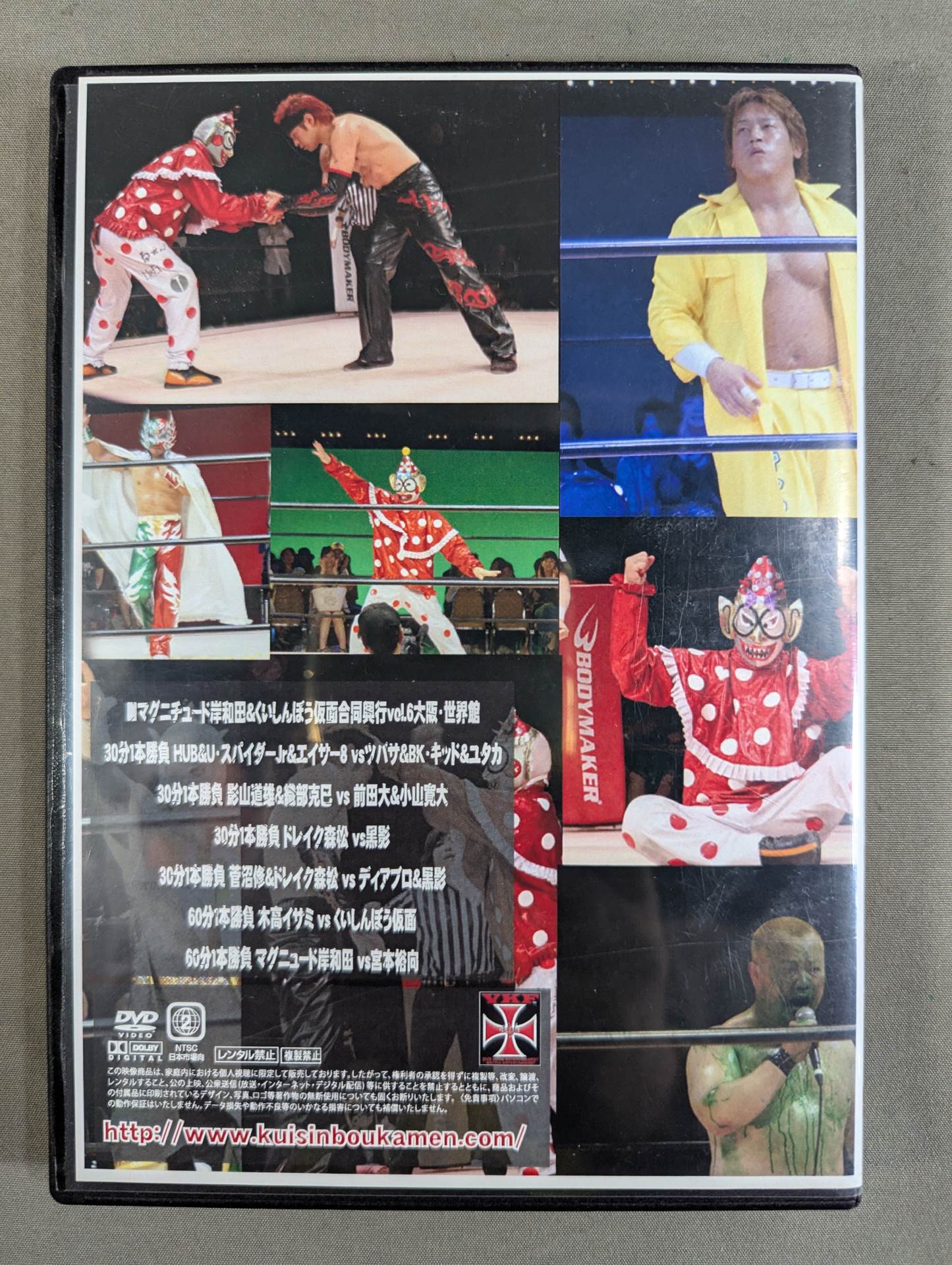 Magnitude Kishiwada & Kuishinbo Kamen Joint Box Office Vol.6