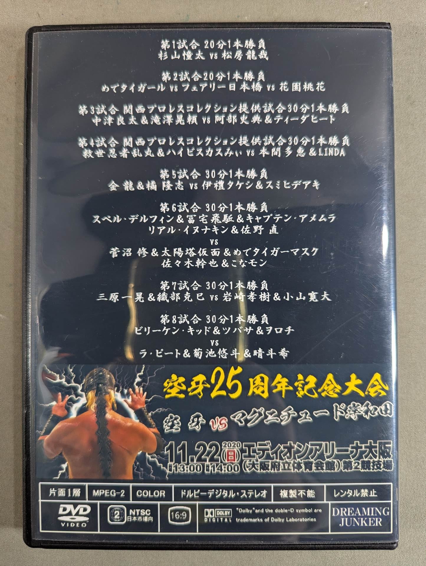 Kuga 25th Anniversary Box ★ Office Origin Toshimai Ceremony ★