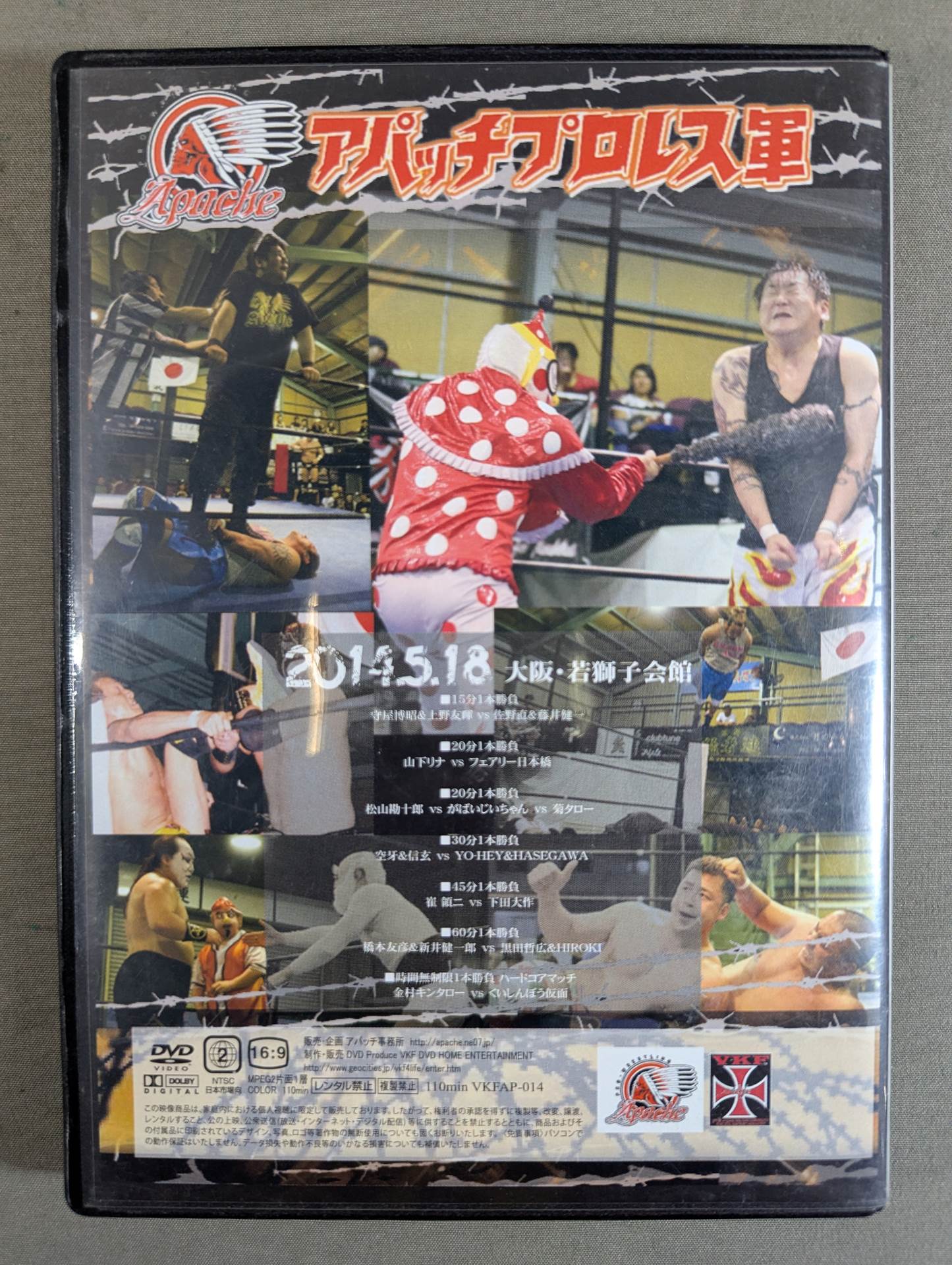 ★ Apache Pro Wrestling Army ★ 2014.5.18 Osaka Young Lion Kaikan ~The ultimate mismatch realization!! Kuishinbo Kamen hardcore first experience~