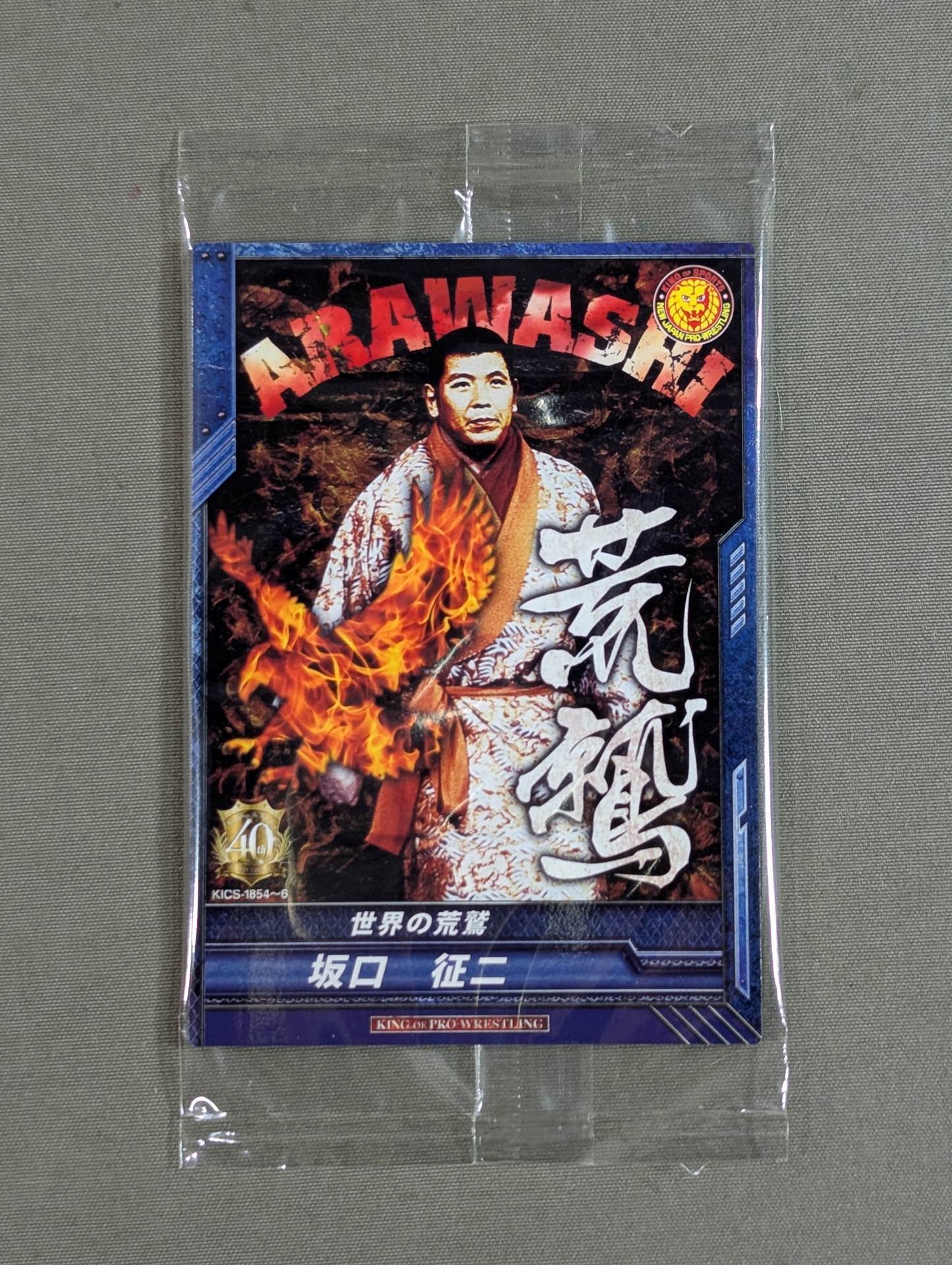 ★ First press version ★ NJPW Greatest Music