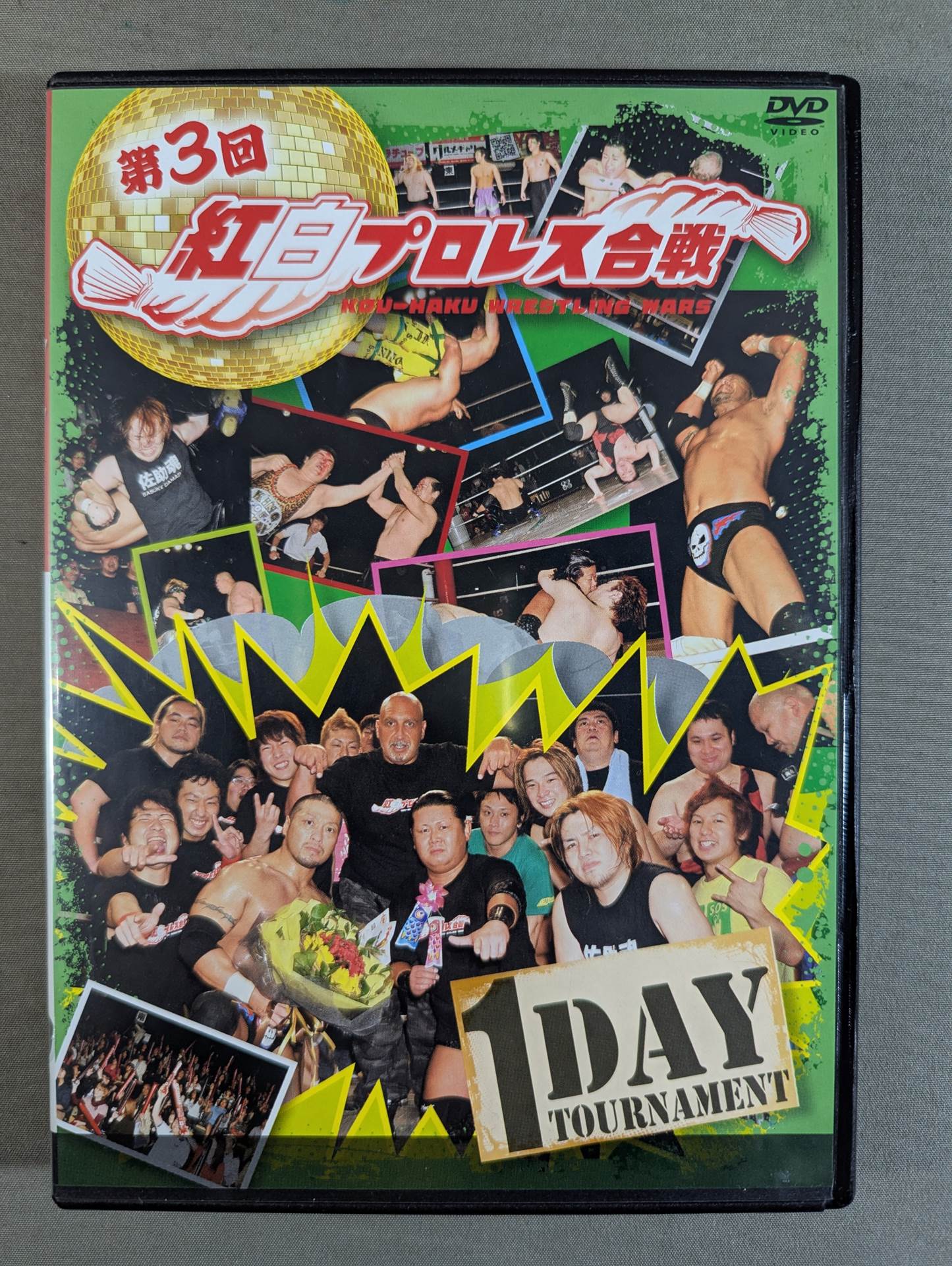 紅白プロレス合戦 Vol.3 – 闘道館