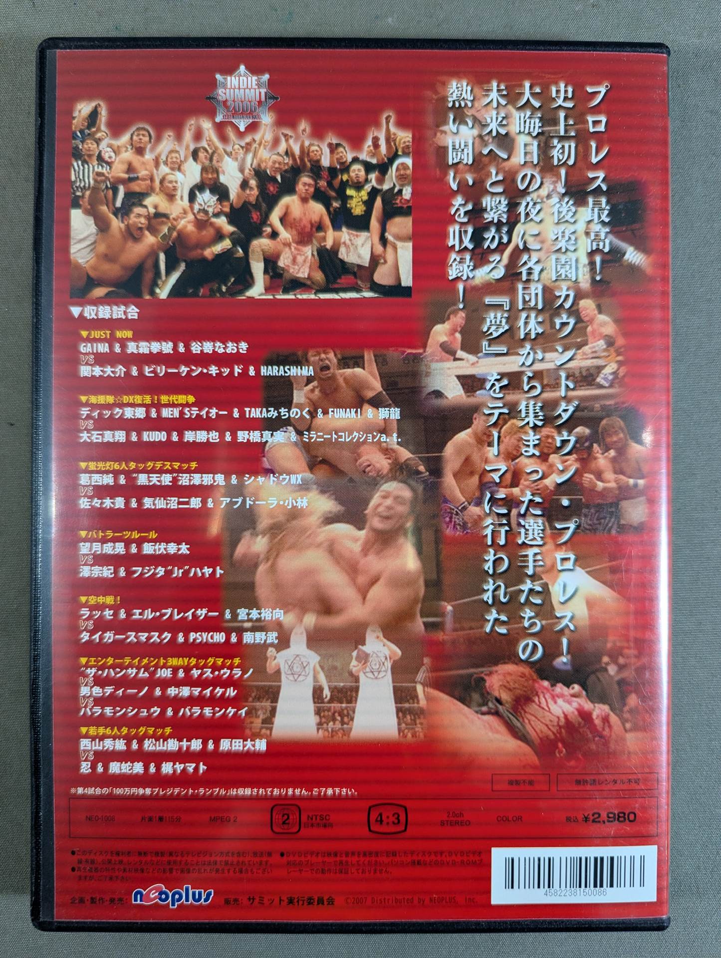 INDIE SUMMIT 2006 ~Countdown/Pro Wrestling ~ 12.31 Korakuen Hall