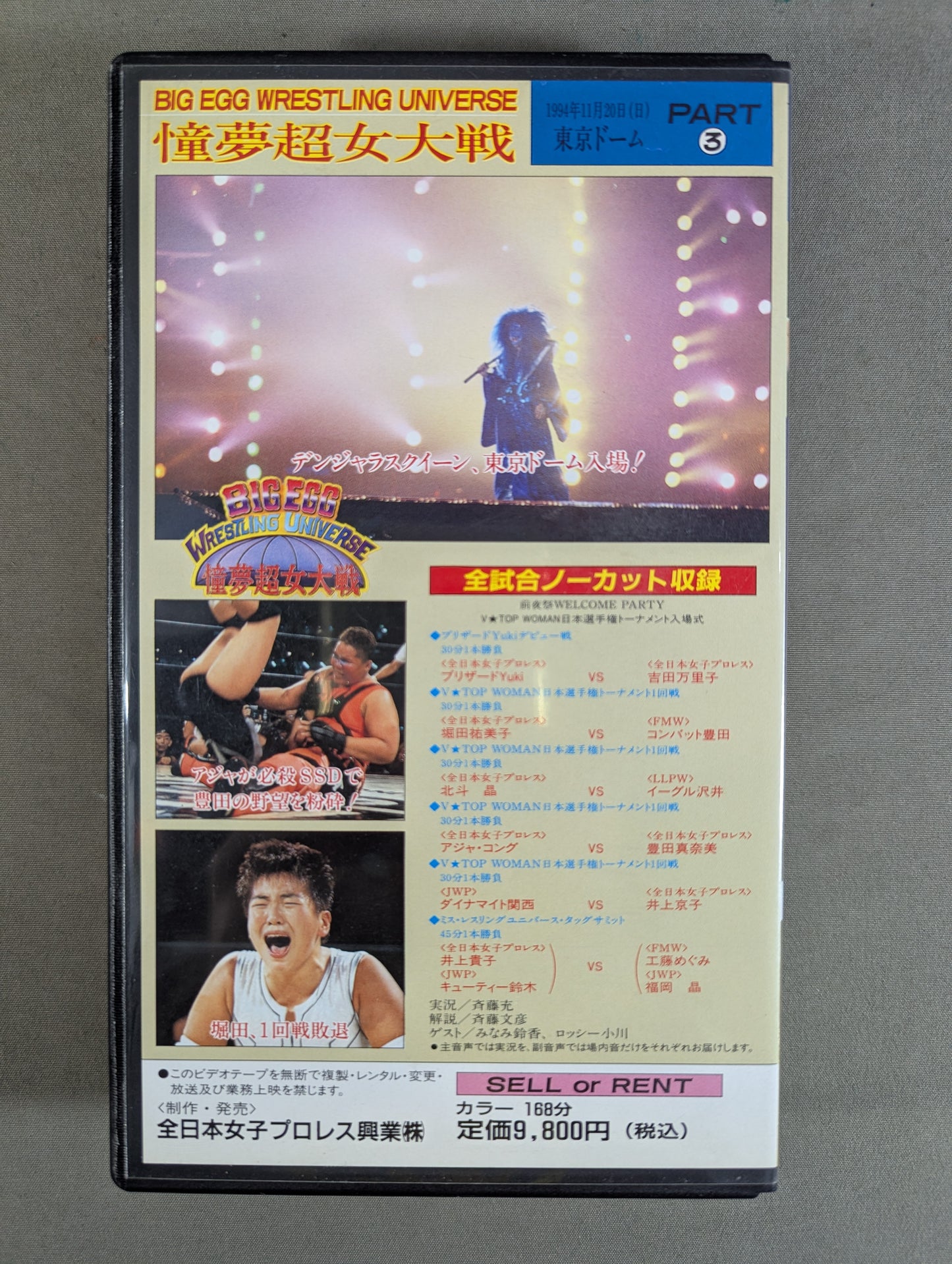 Dream Super Woman Wars PART 3