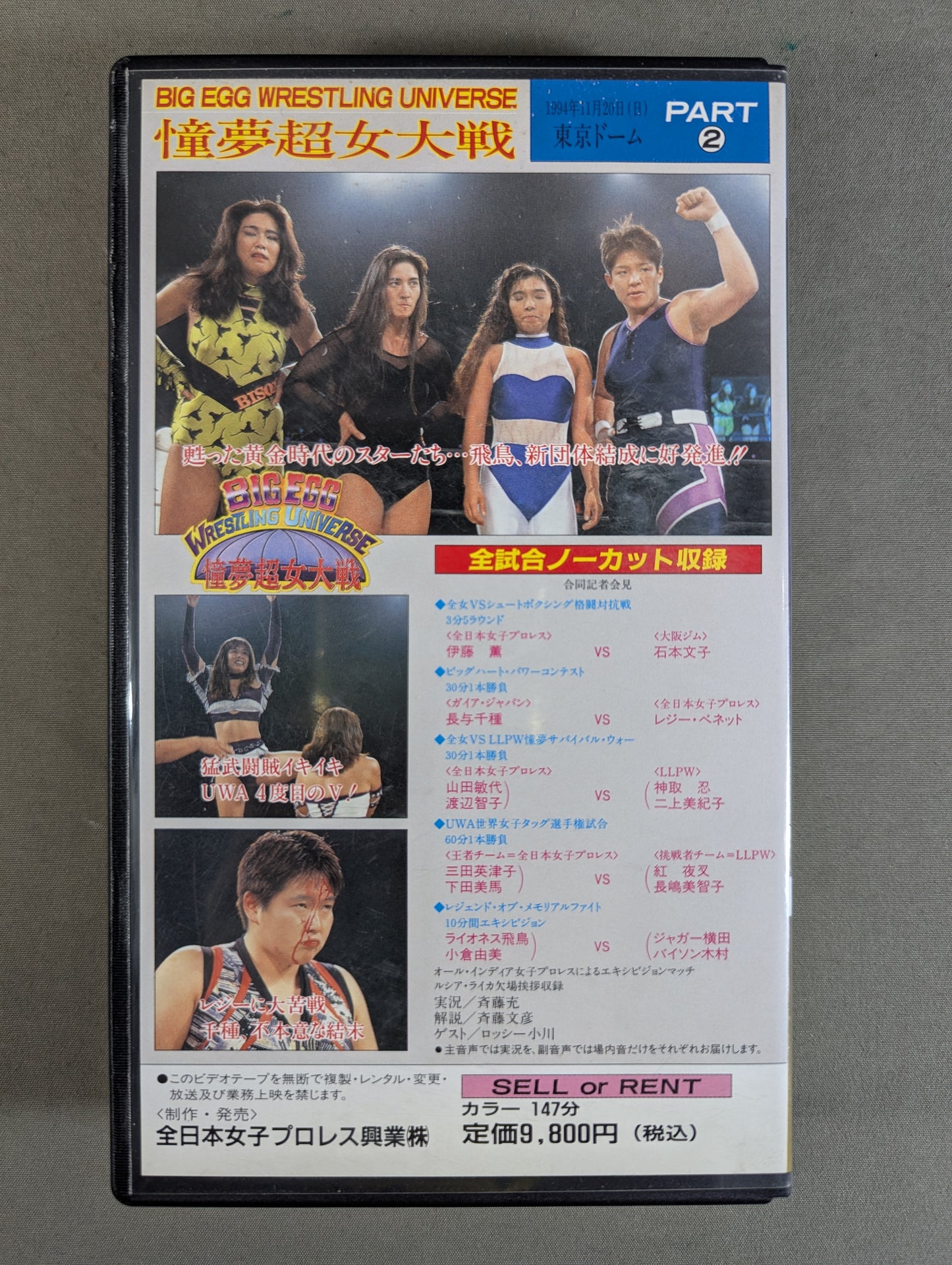 Dream Super Woman Wars PART 2