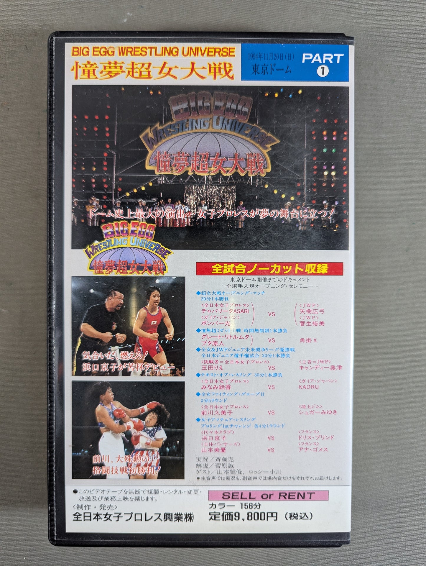 Dream Super Woman Wars PART 1