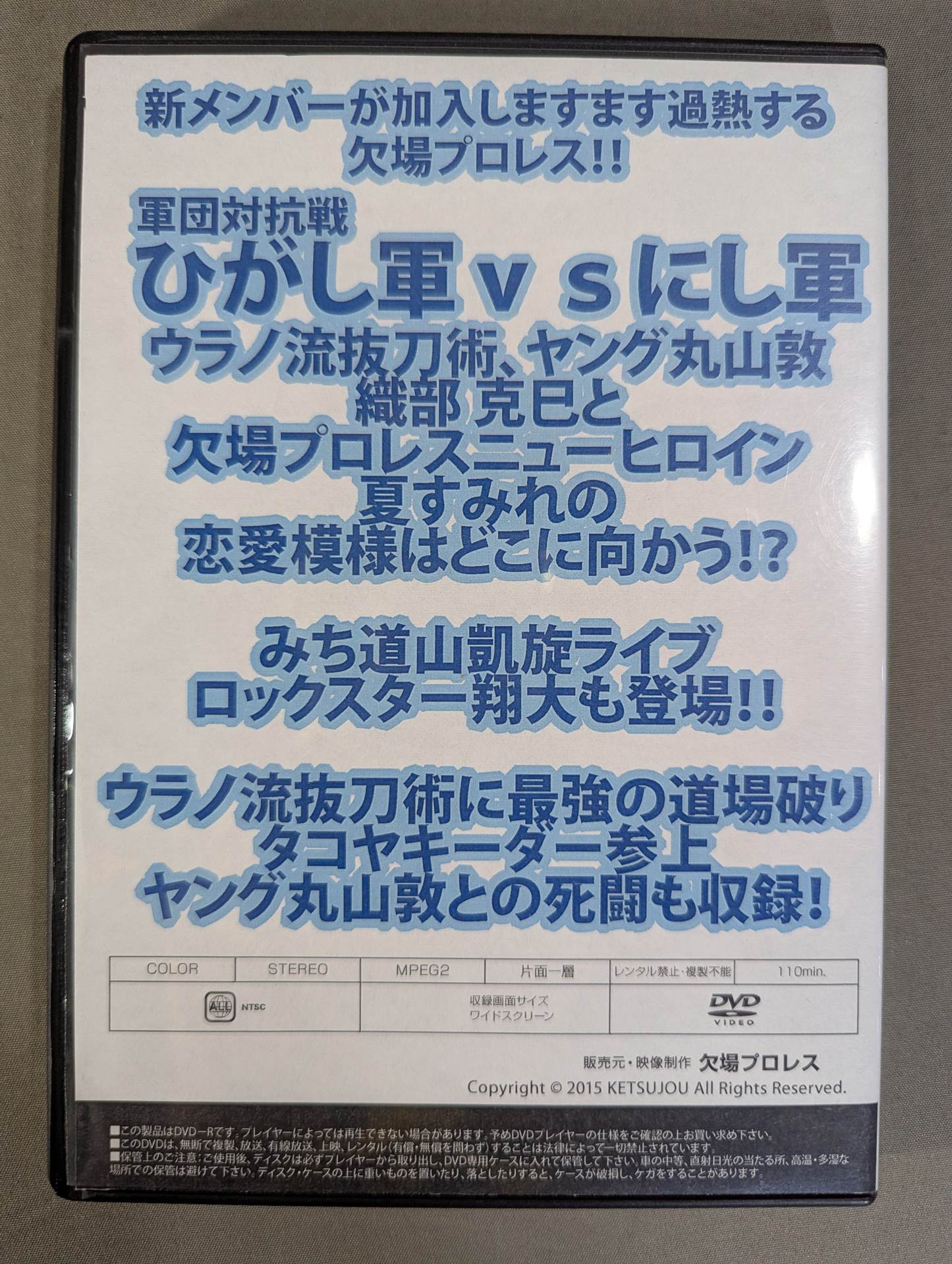 Absent Pro Wrestling ★ Katsumi Great Demon Realm Groin and 8 Expeditions ★