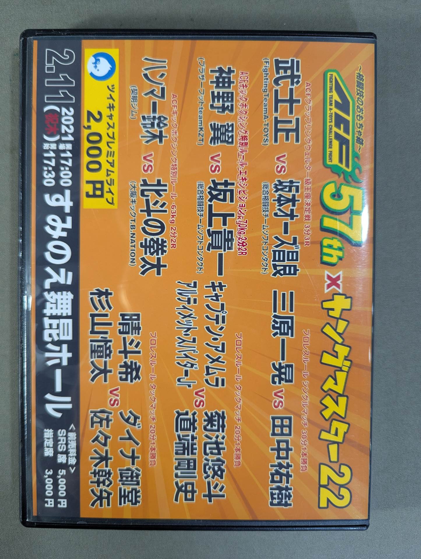 Dotonbori Pro Wrestling Young Master 22 ACF57th