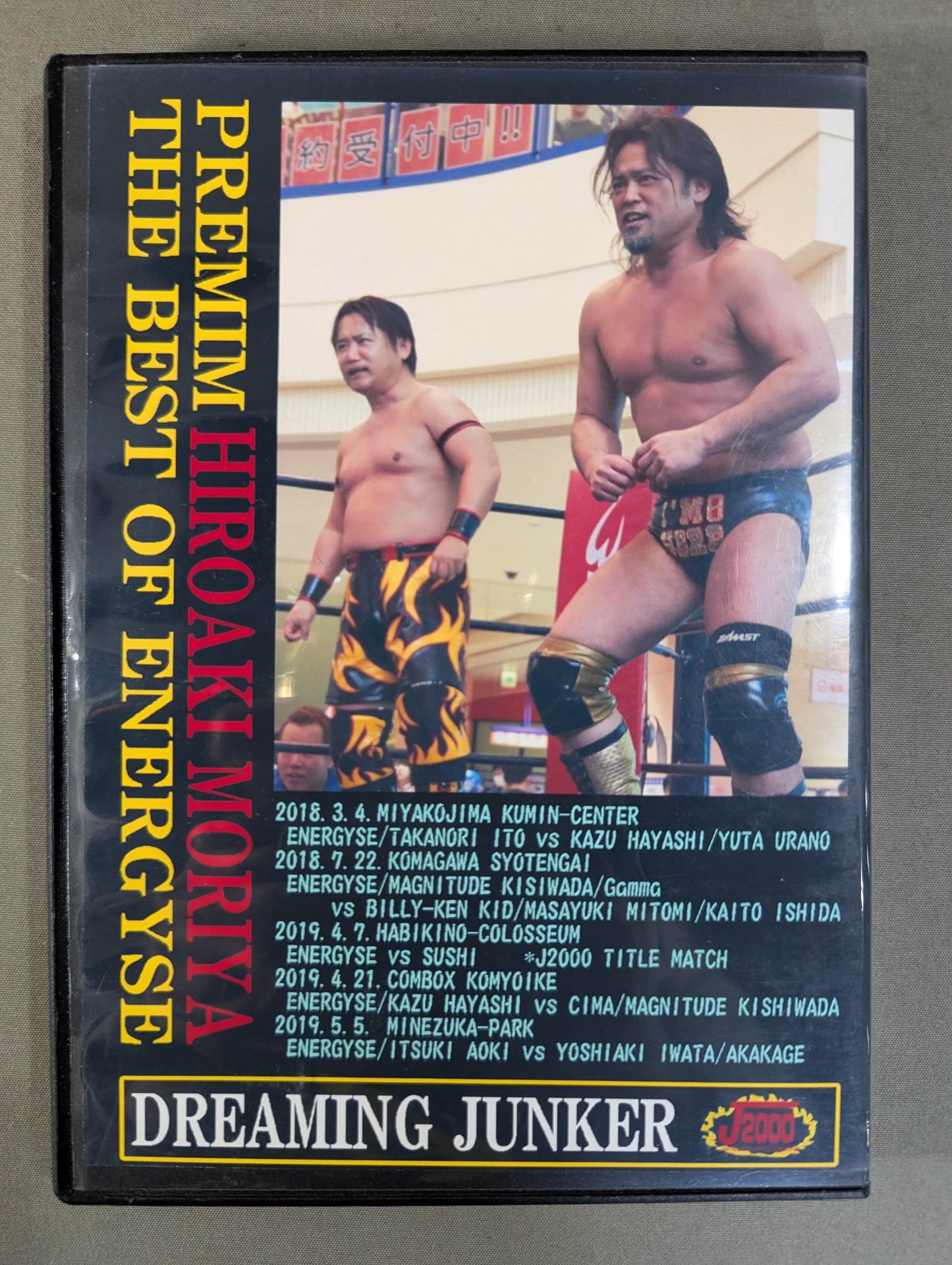 PREMUM M 2020 ★THE BEST OF HIROAKI MORIYA★