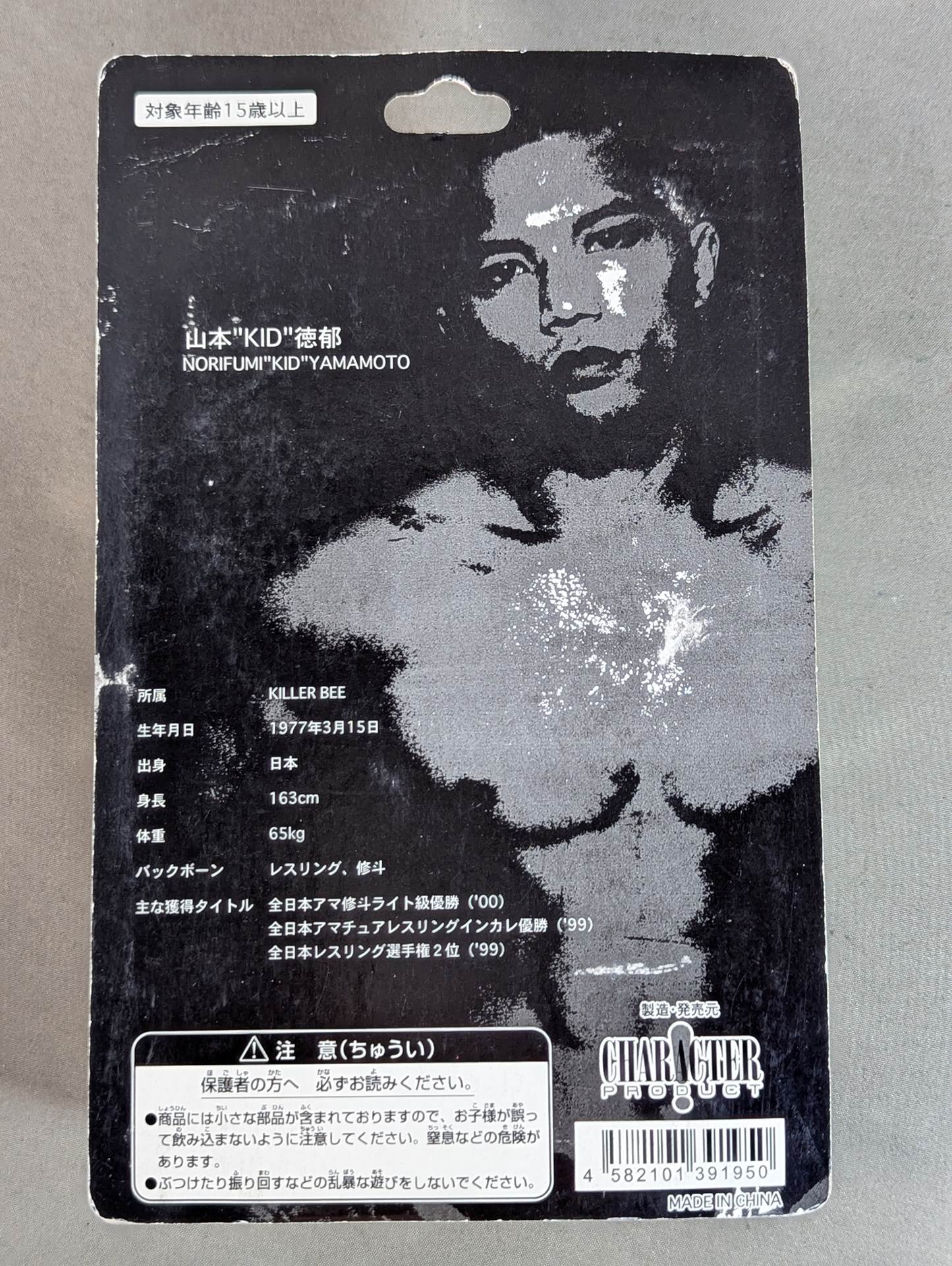 Yamamoto, KID, Tokuyuki (general)