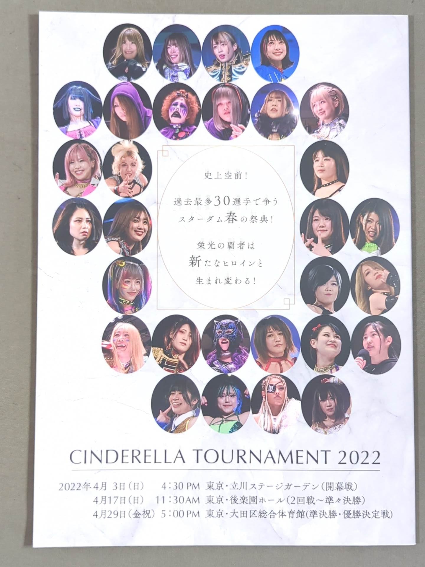 STARDOM WORLD CLIMAX 2022 in Ryogoku / The Best・The Top