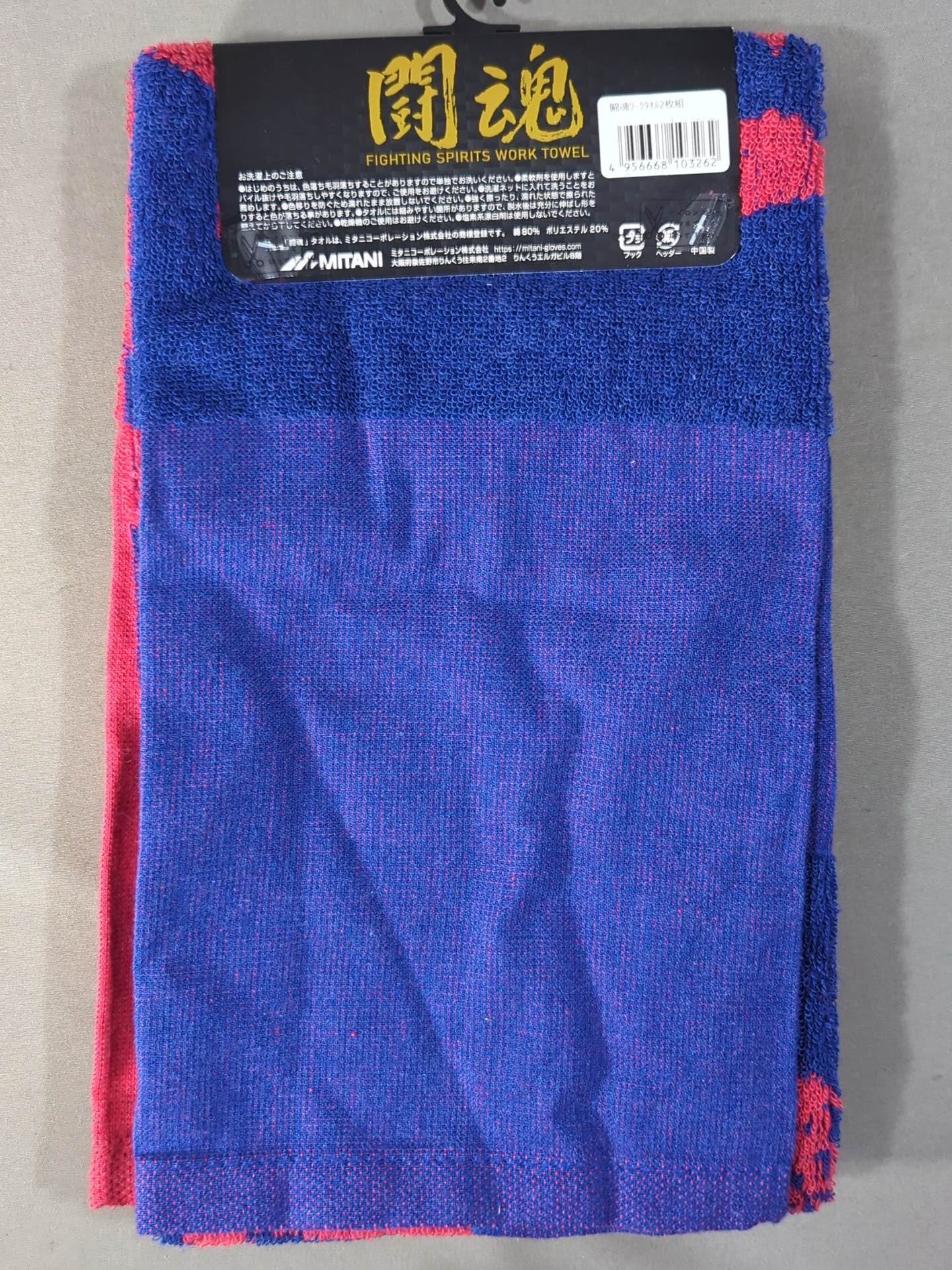 Antonio Inoki Fighting Spirit Work Towel (2-Piece Set)