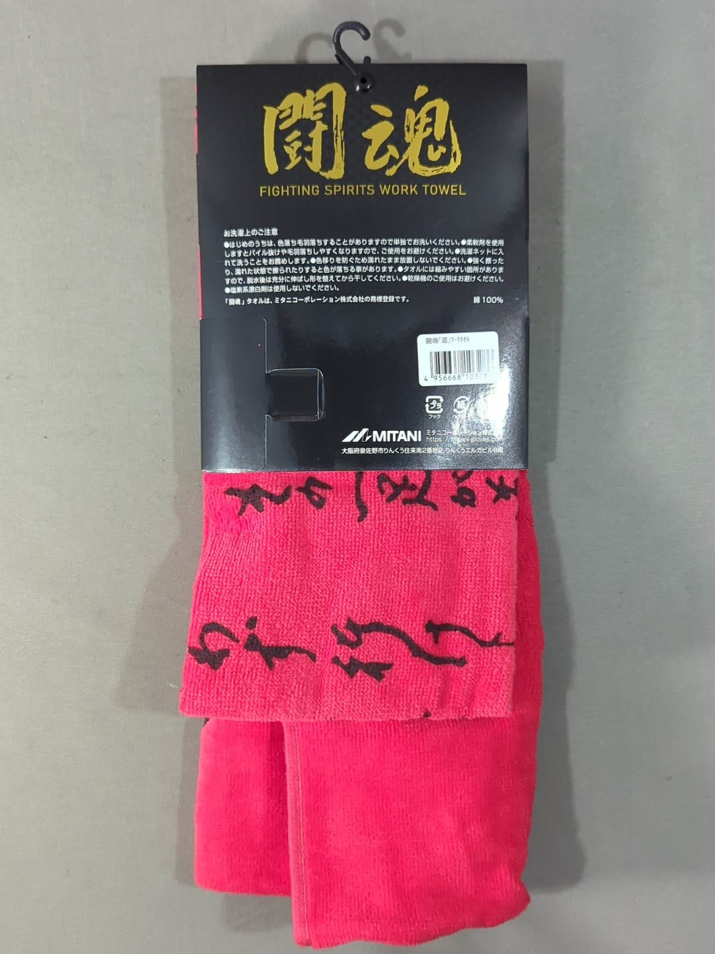 Antonio Inoki Fighting spirit "road" work towel