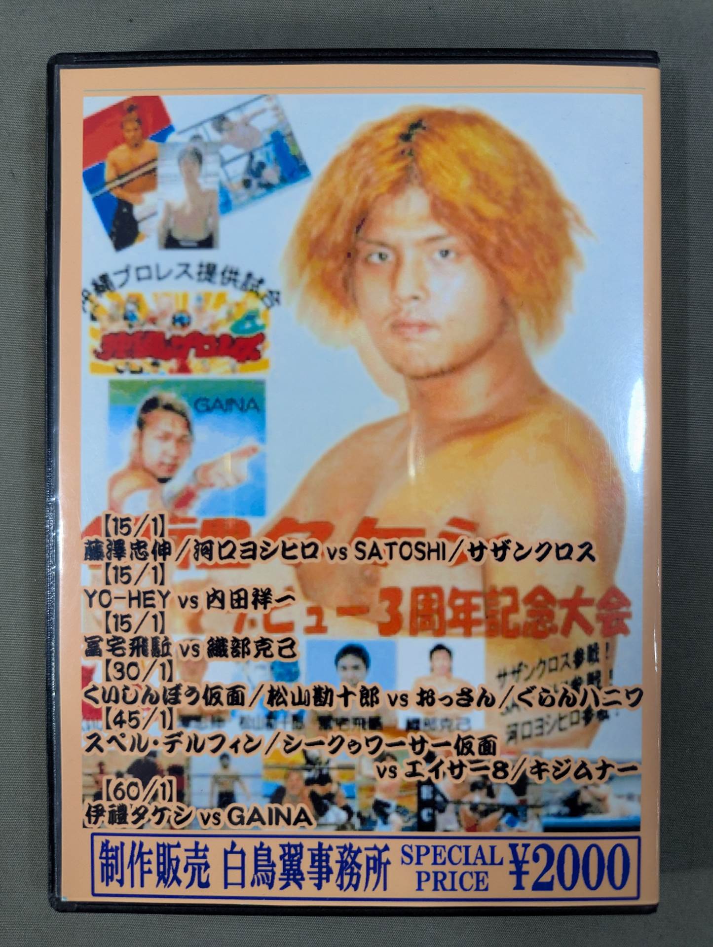 ★伊禮タケシvsGINA★ 伊禮タケシ デビュー3周年記念大会