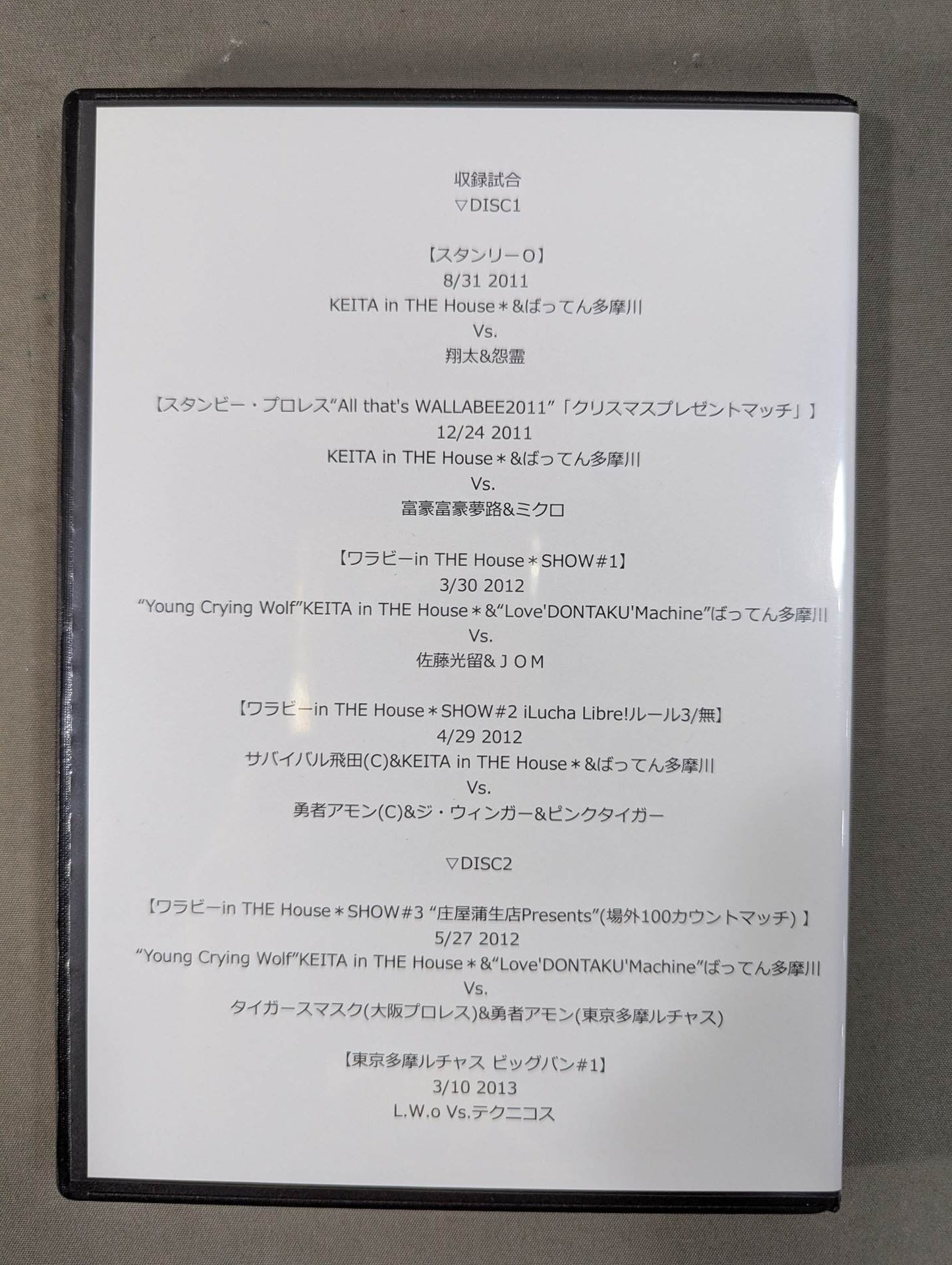 KEITA in THE House&ばってん多摩川「Team WALLBEE」