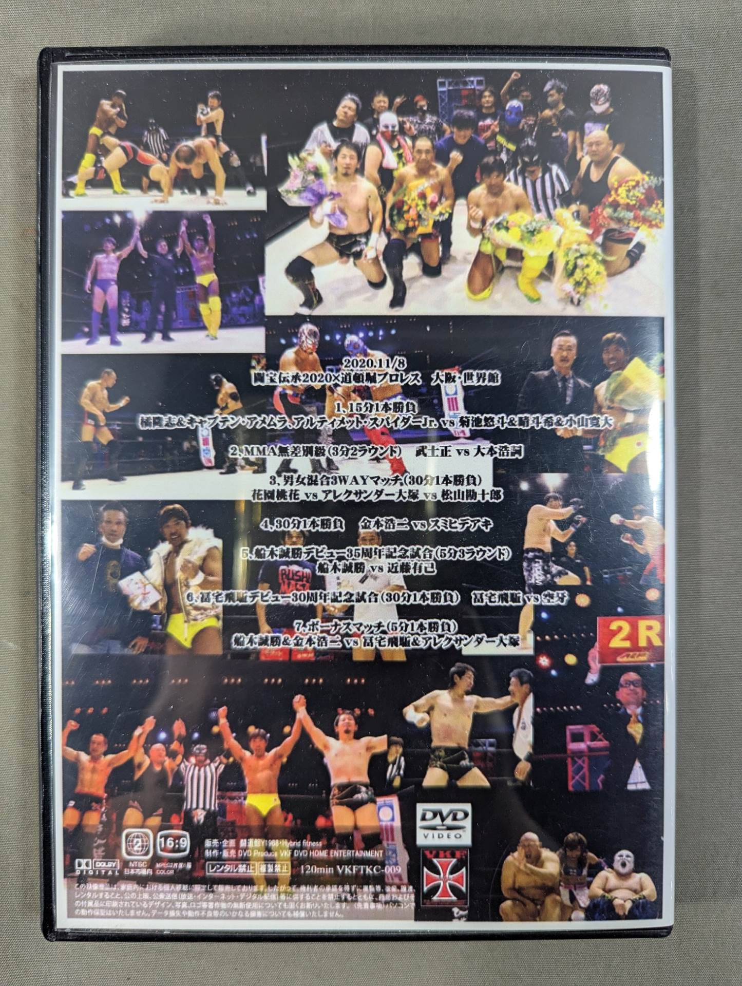 ★闘宝伝承2020×道頓堀プロレス★ 船木誠勝 デビュー35周年記念試合