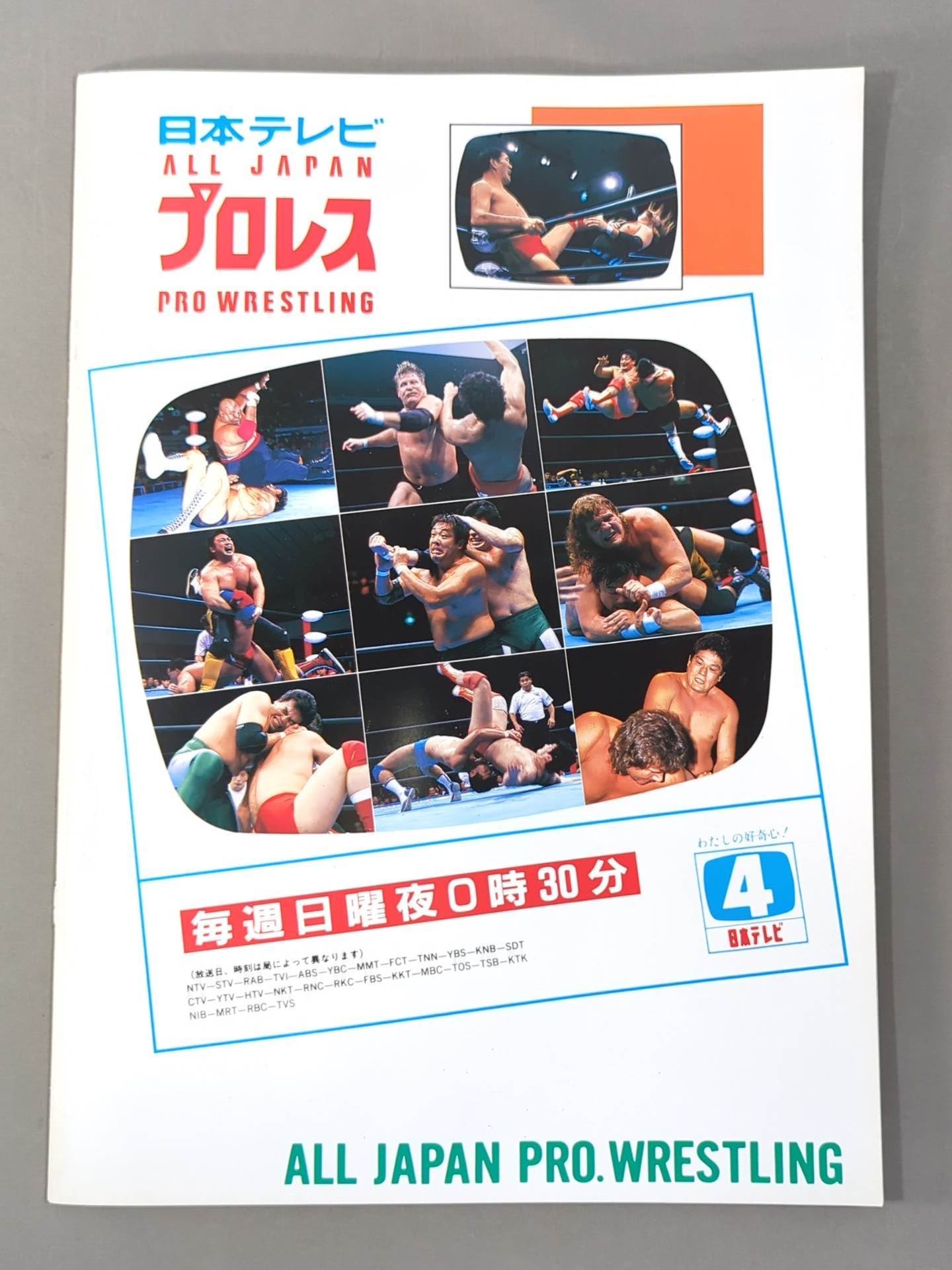 ★ Asunaro Cup Championship ★ 94 New Year Giant Series Welcome