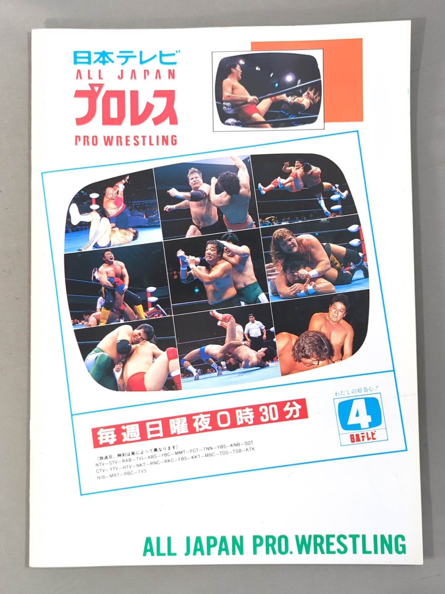 93 Real World Tag League