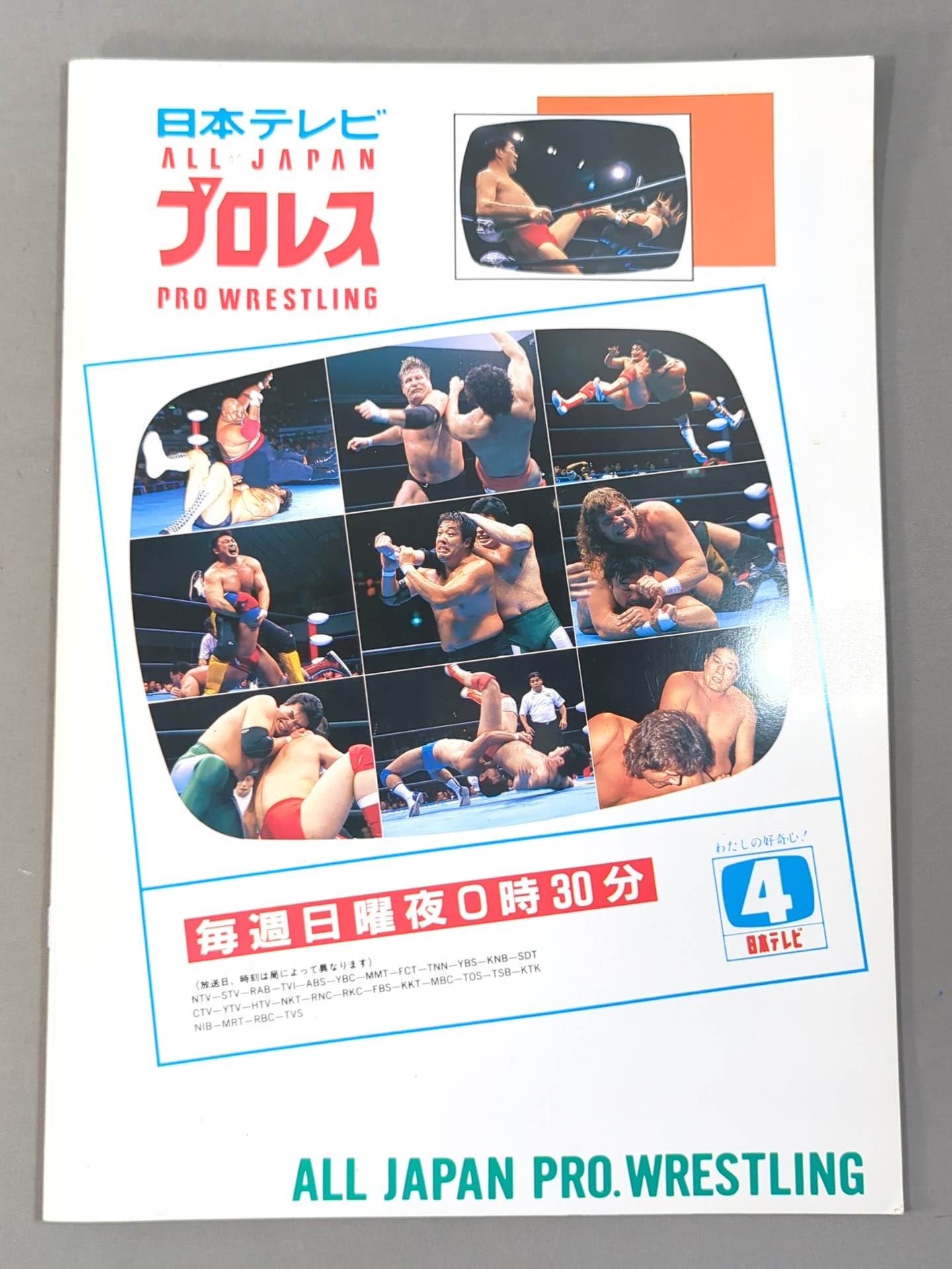 93 Summer Action Series II / Declaration of Flight!