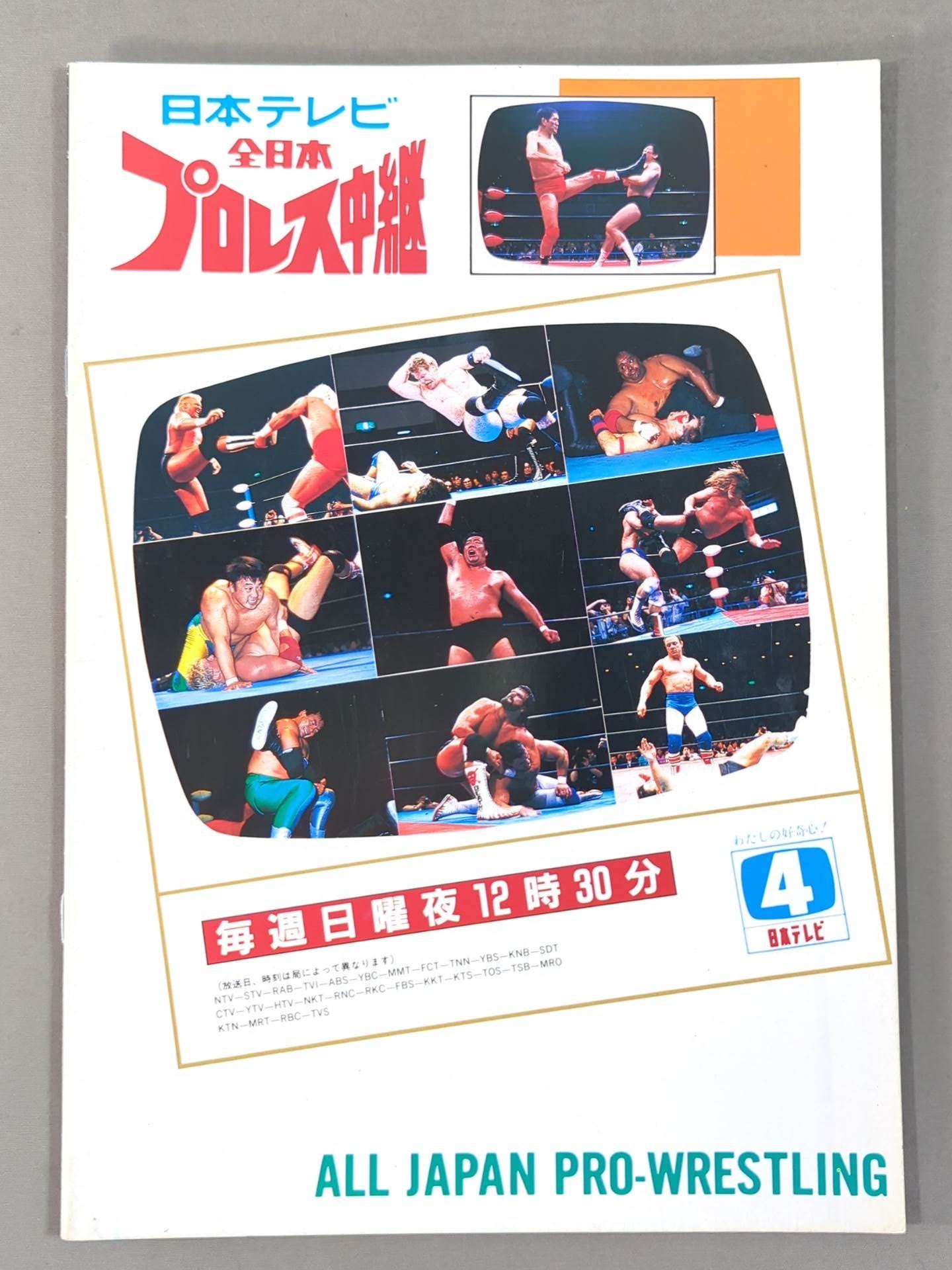 91 Real World Tag League