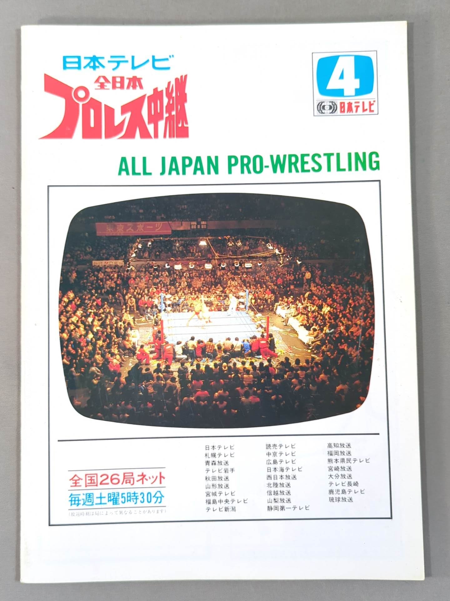 84 Grand Champion Carnival II