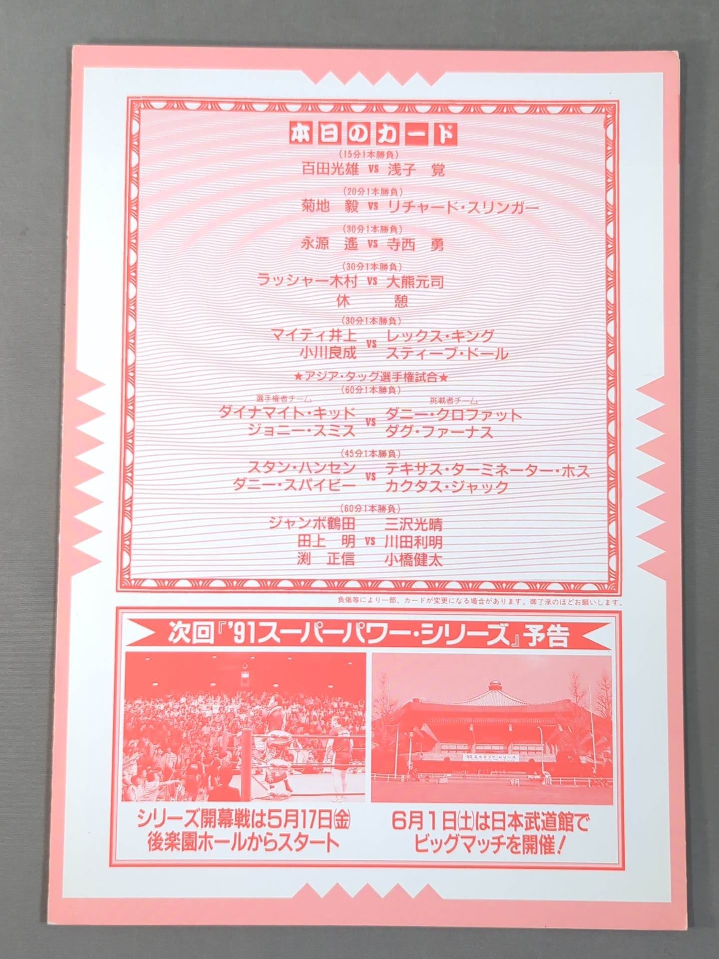 91 Fan Appreciation Day / Thank you This path always leads to confidence and courage...