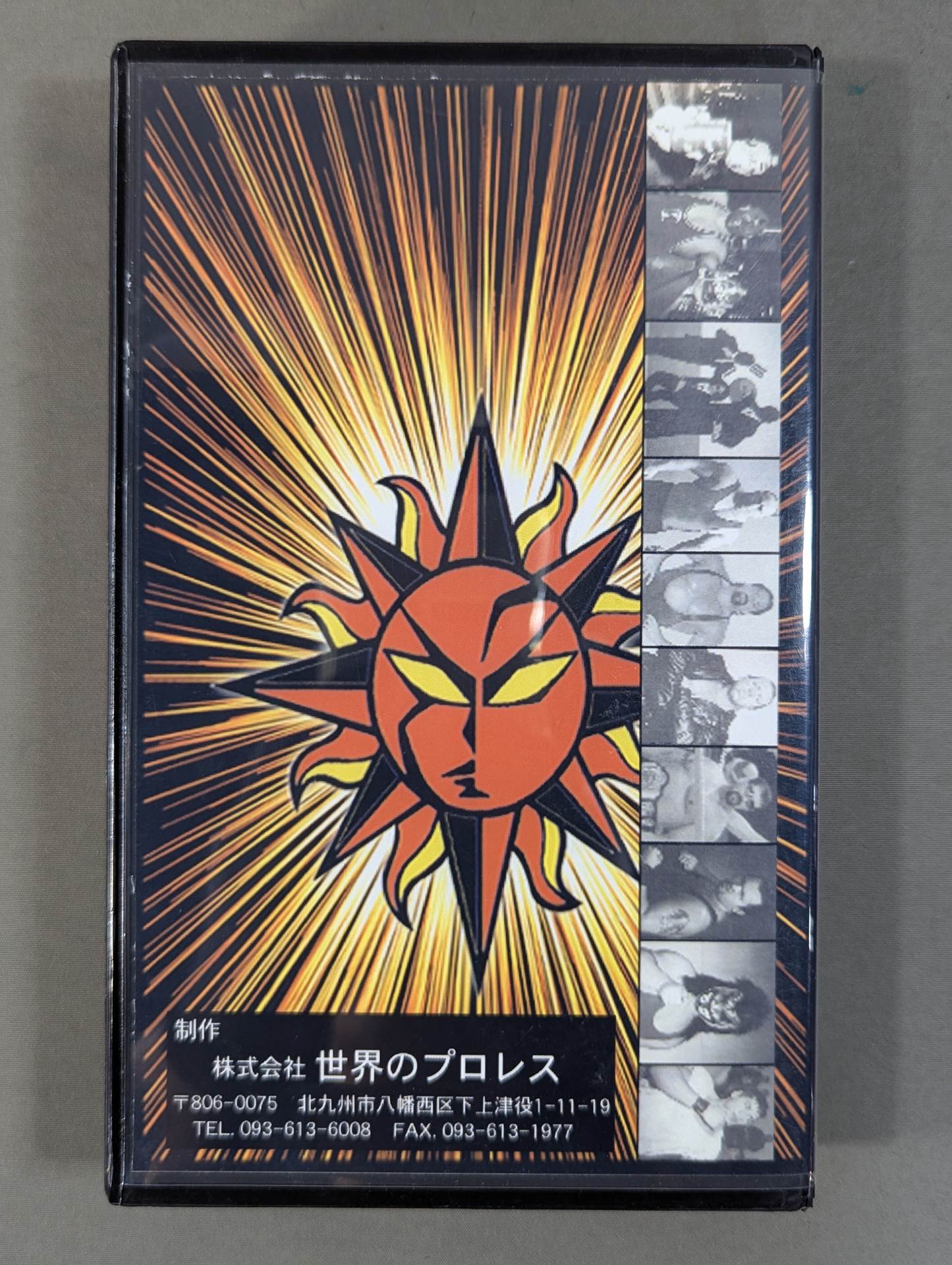 ★黒船来襲★ 世界のプロレス 旗揚げシリーズ