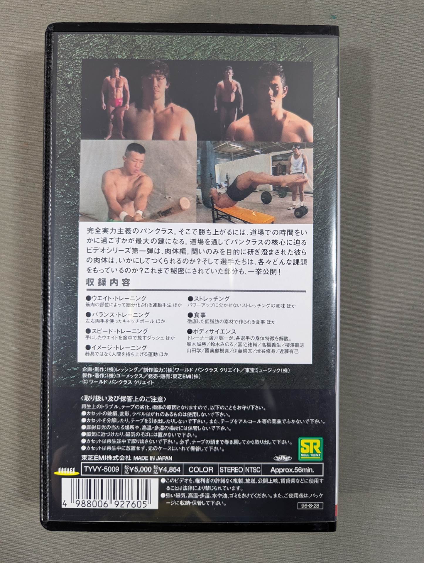 格闘技道場パンクラス① 驚異の肉体はこうしてつくられる