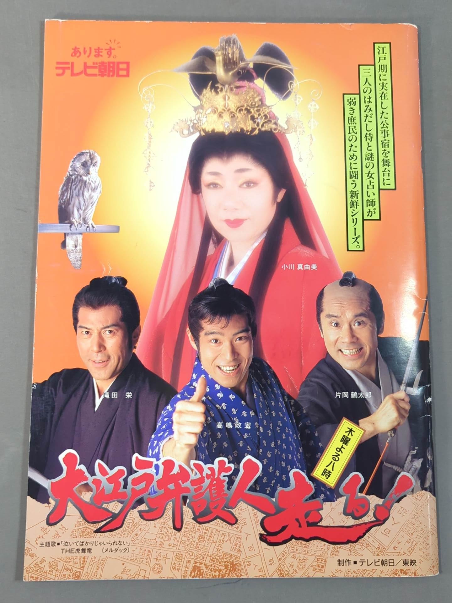 ★ Takada vs Hashimoto, Muta vs Hakushi ★ BATTLE FORMATION '96