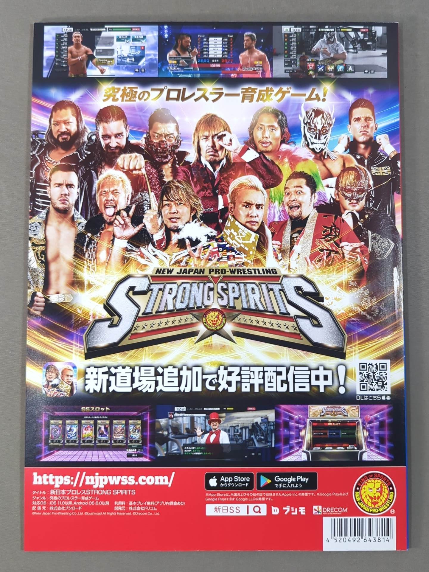 ★ New Japan Pro Wrestling ×STARDOM Joint Box Office ★ Historic X-over