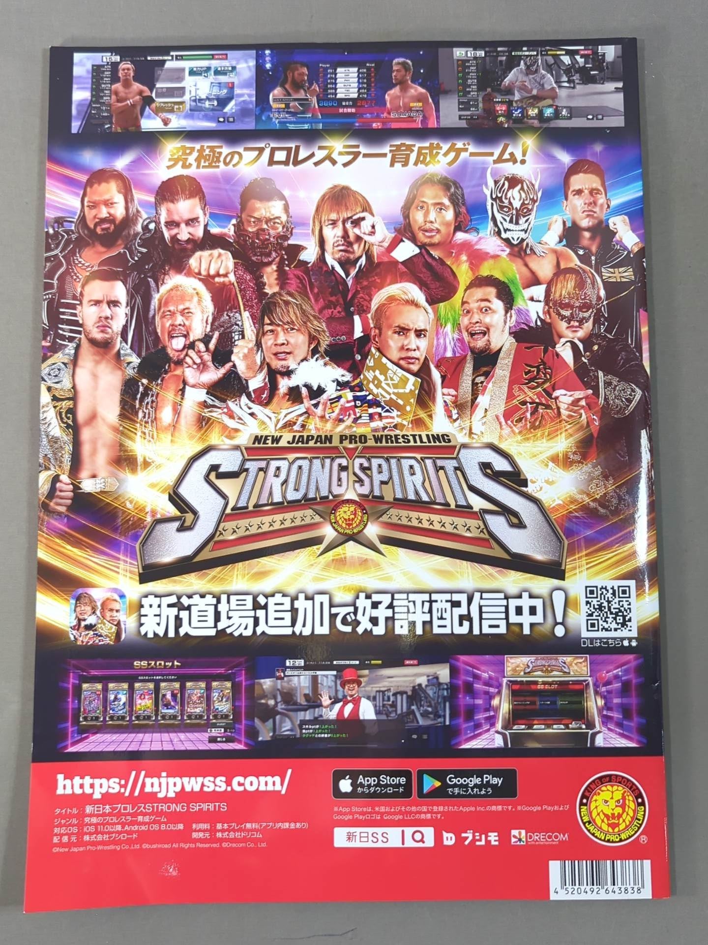 ★ Antonio Inoki Memorial Tournament ★ Wrestle Kingdom 17 ~Fighting Spirit, Forever~