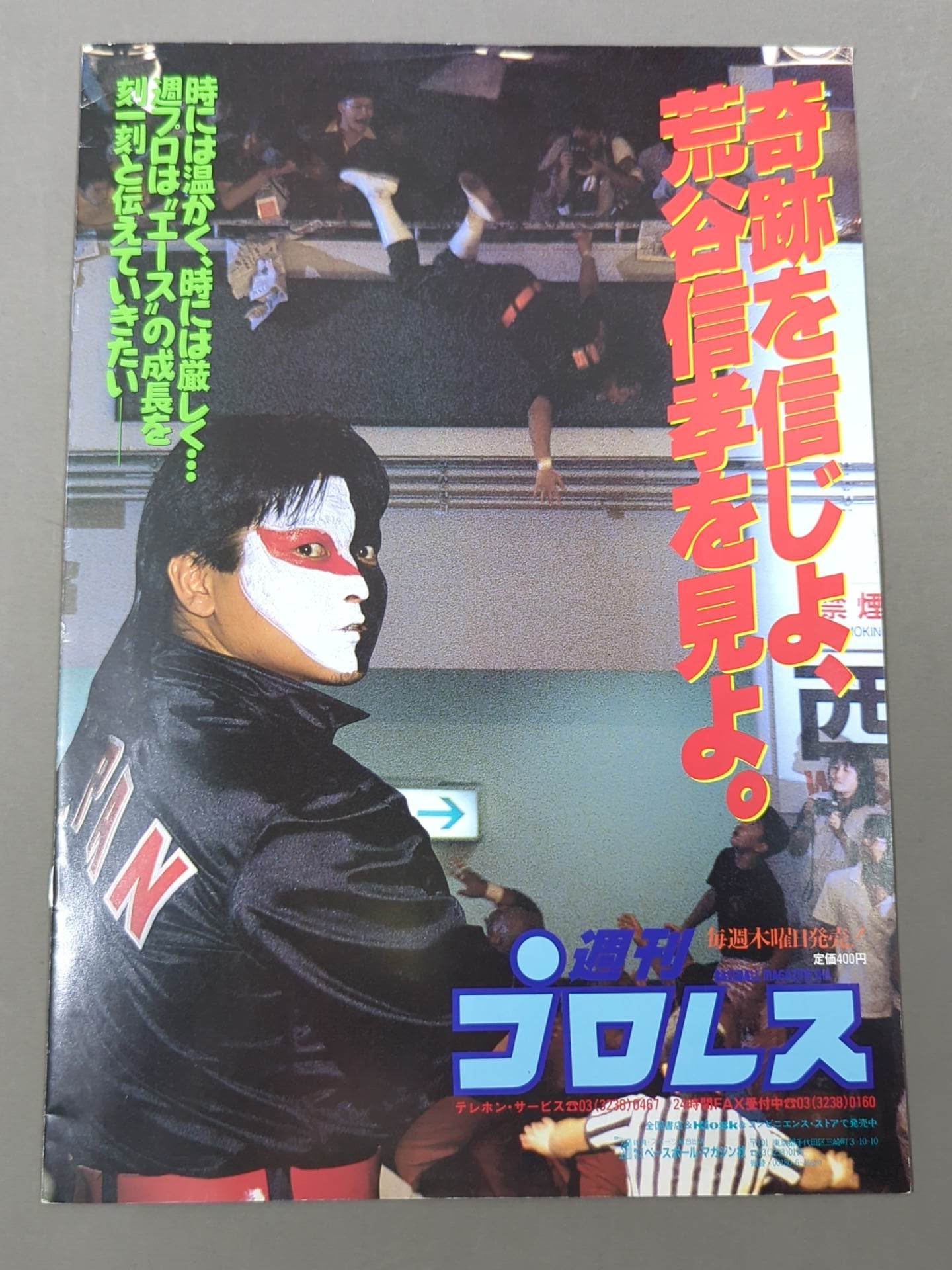 IWA JAPAN Pro Wrestling / Believe in miracles, look at Nobutaka Aratani.