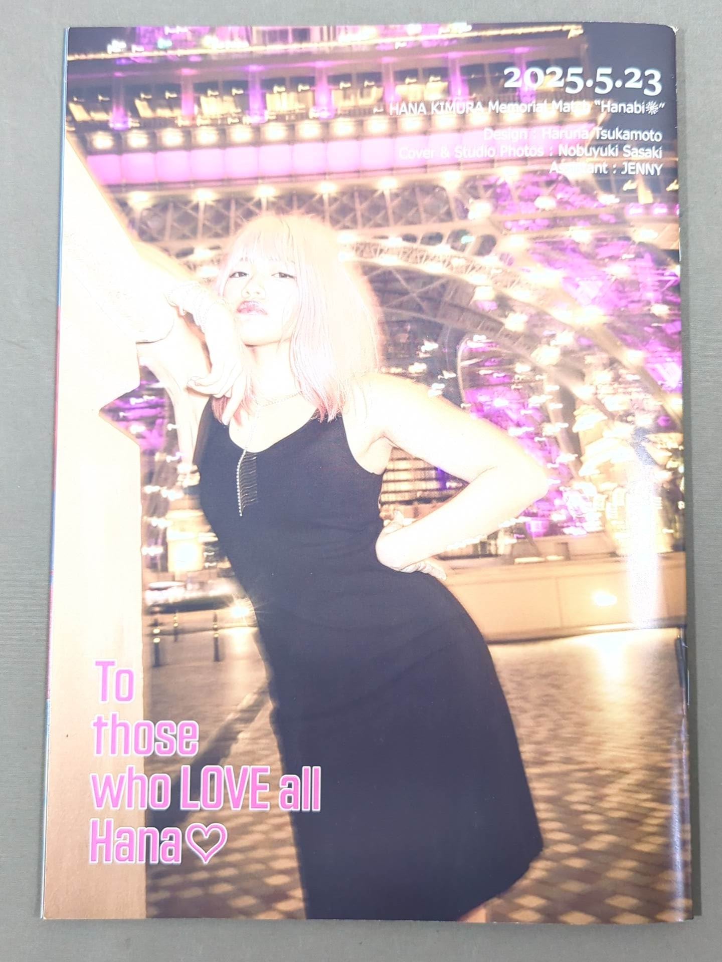 Hana Kimura Memorial "Fireworks"