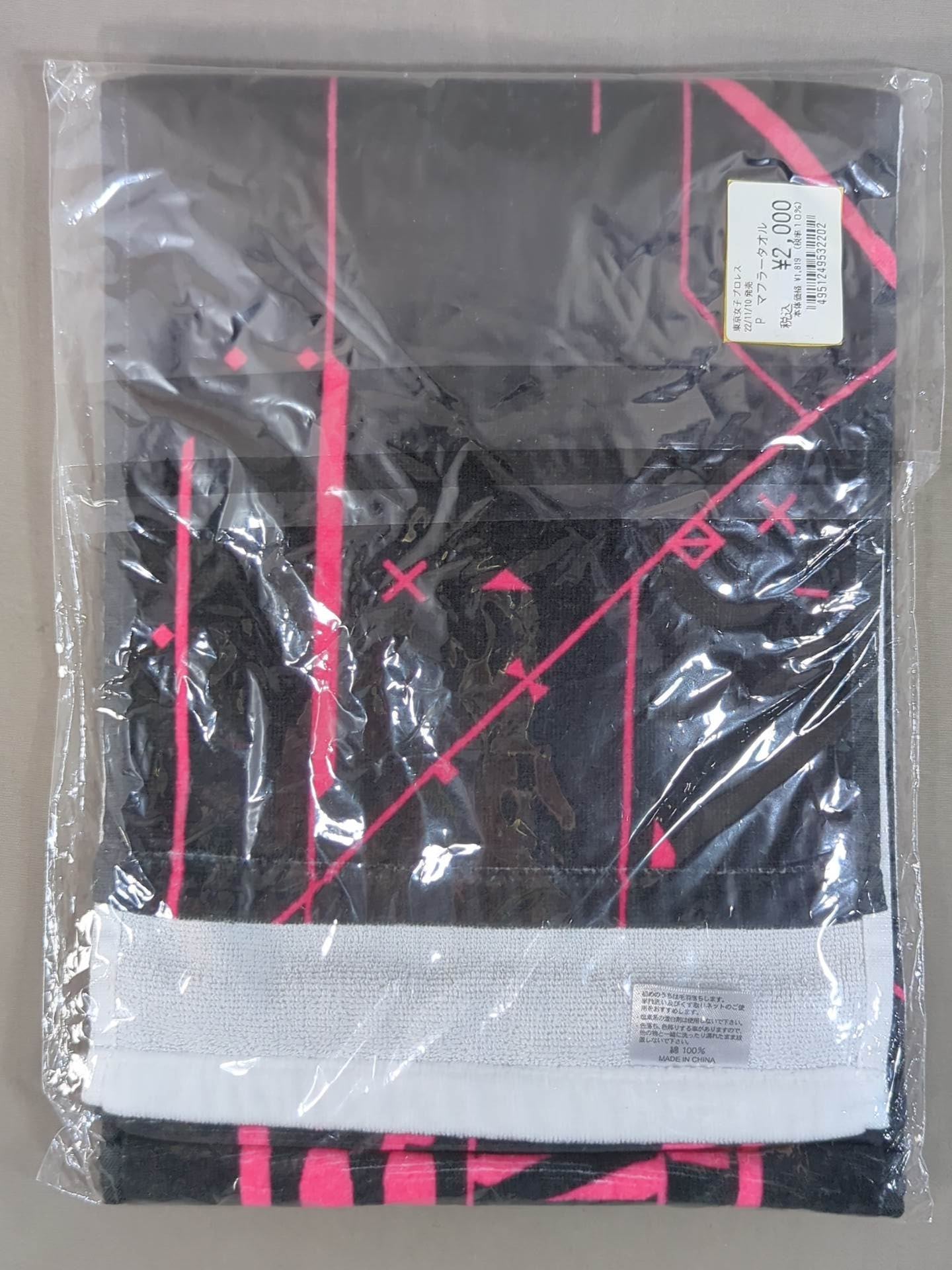 Tokyo Joshi Pro Wrestling "WRESTLE PRINCESS IV." Muffler Towel