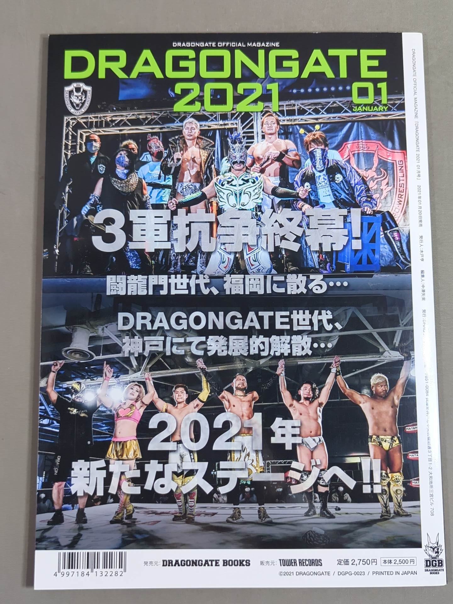 [8 fighters hand signed autograph 】Official Magazine DRAGON GATE January 2021 issue