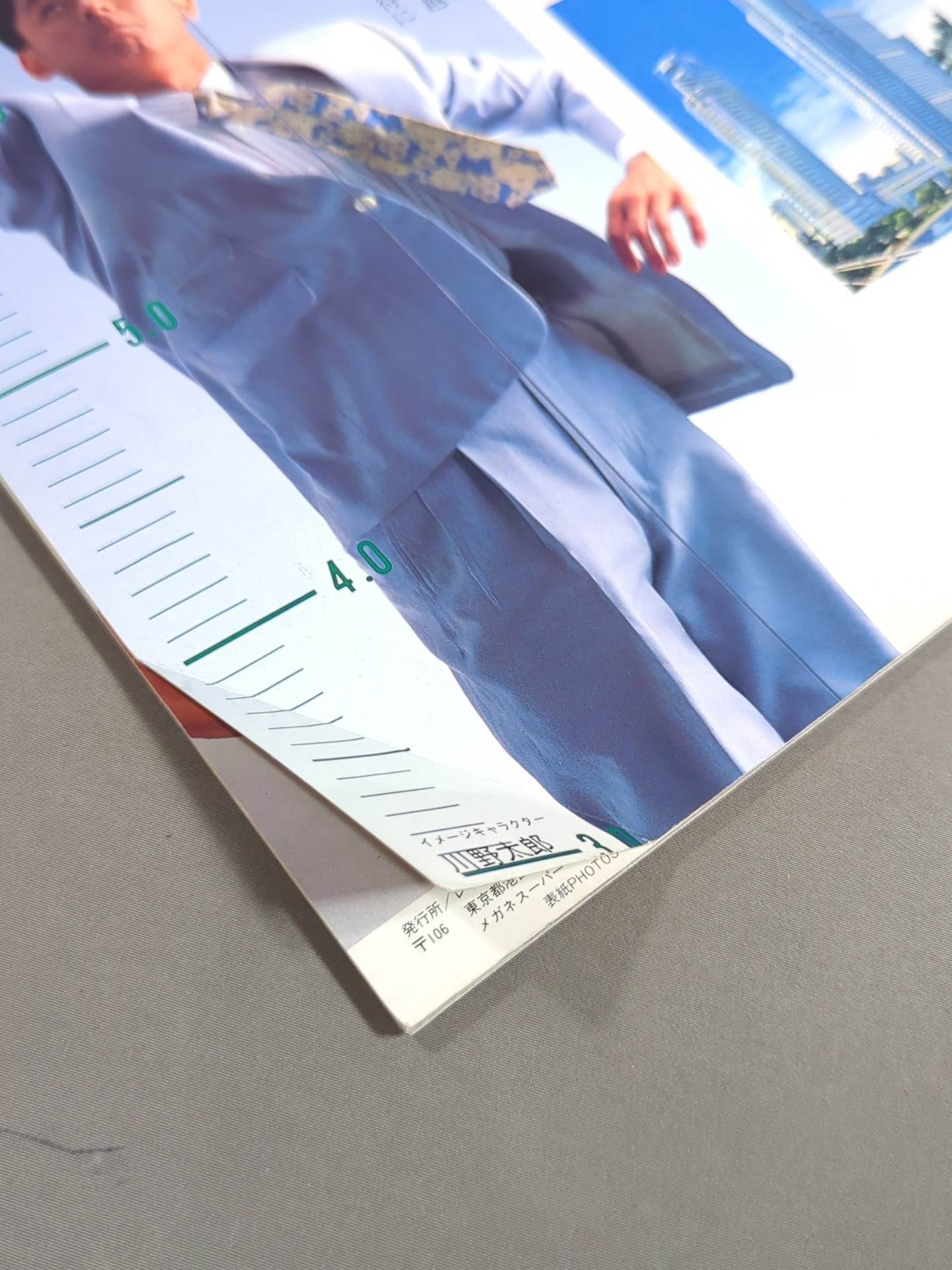 SWS / Wrestle Fest IN TOKYO DOME