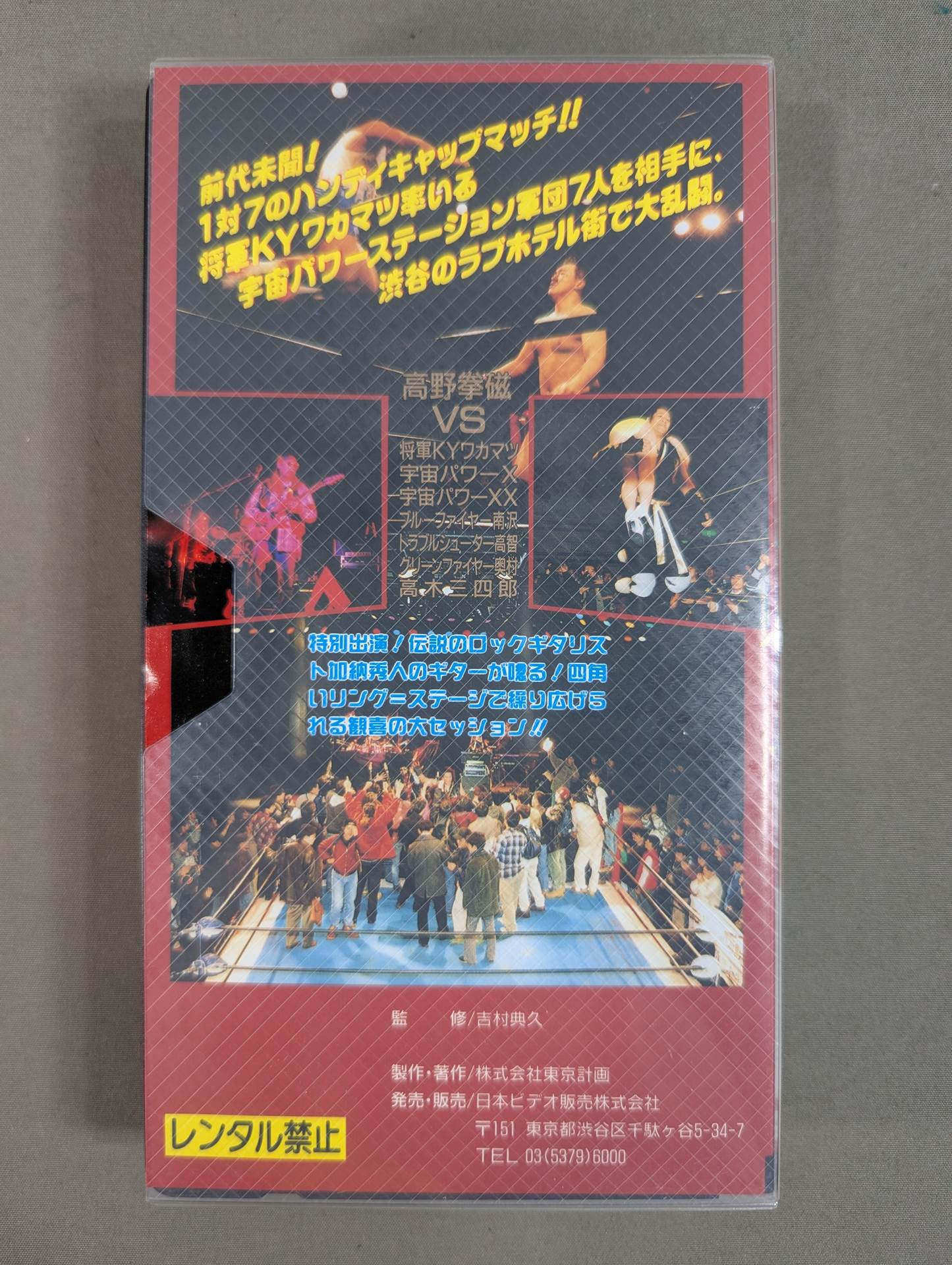 The Legend ★ of Stray Dogs: Stray Dogs, Ken Takano, Barks! Pro Wrestling & Rock Festival ★