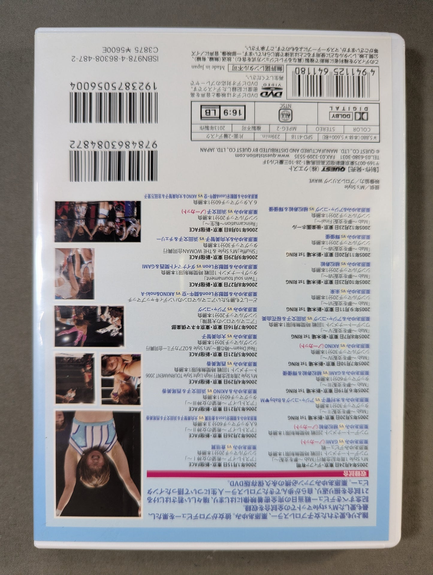 AYUMI'S STYLE ★ Women's pro wrestler Ayumi Kurihara Ring ★