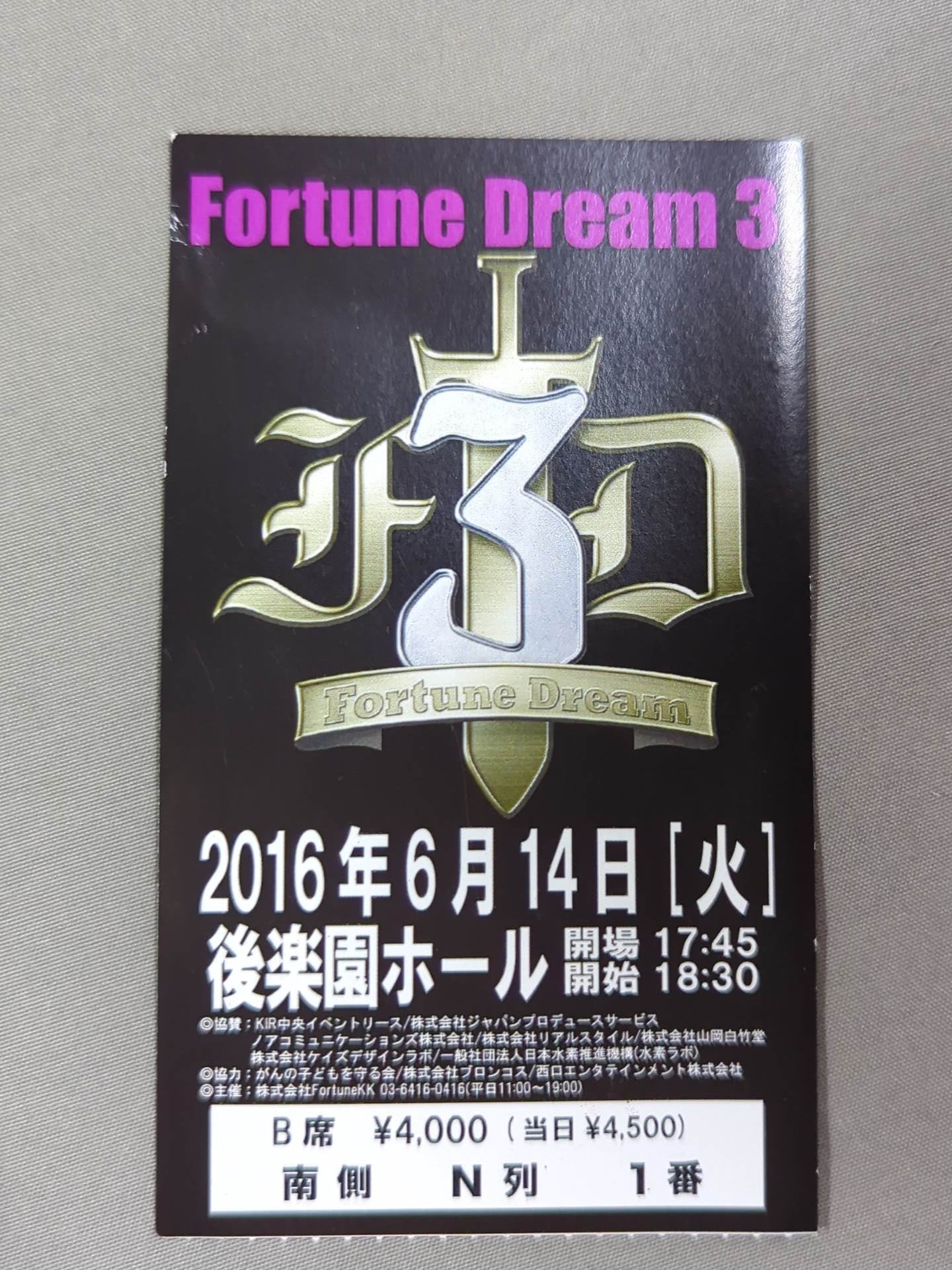【半券付】Fortune Dream 3 / フォーチュンドリーム3
