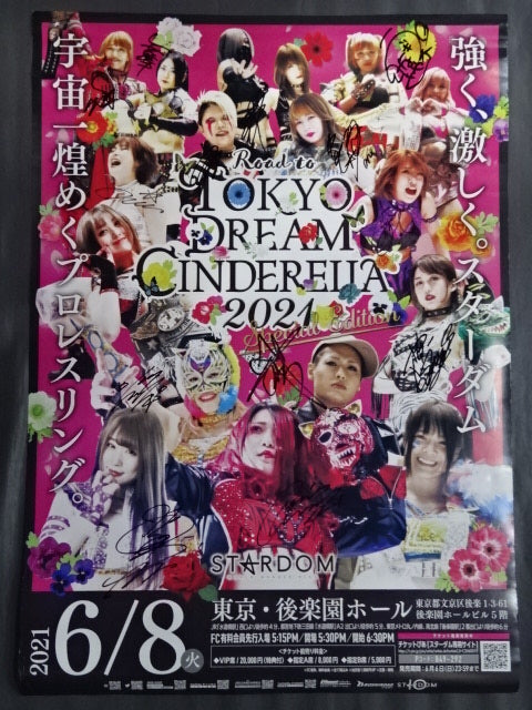 13選手直筆サイン入り】Road to TOKYO DREAM CINDERELLA 2021 Special