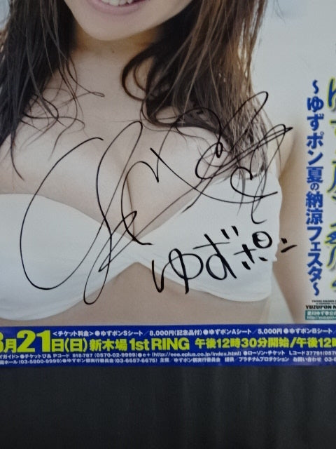 【hand signed autograph】 Yuzupon Festival 4 ~Yuzupon Summer Noryo Festa~