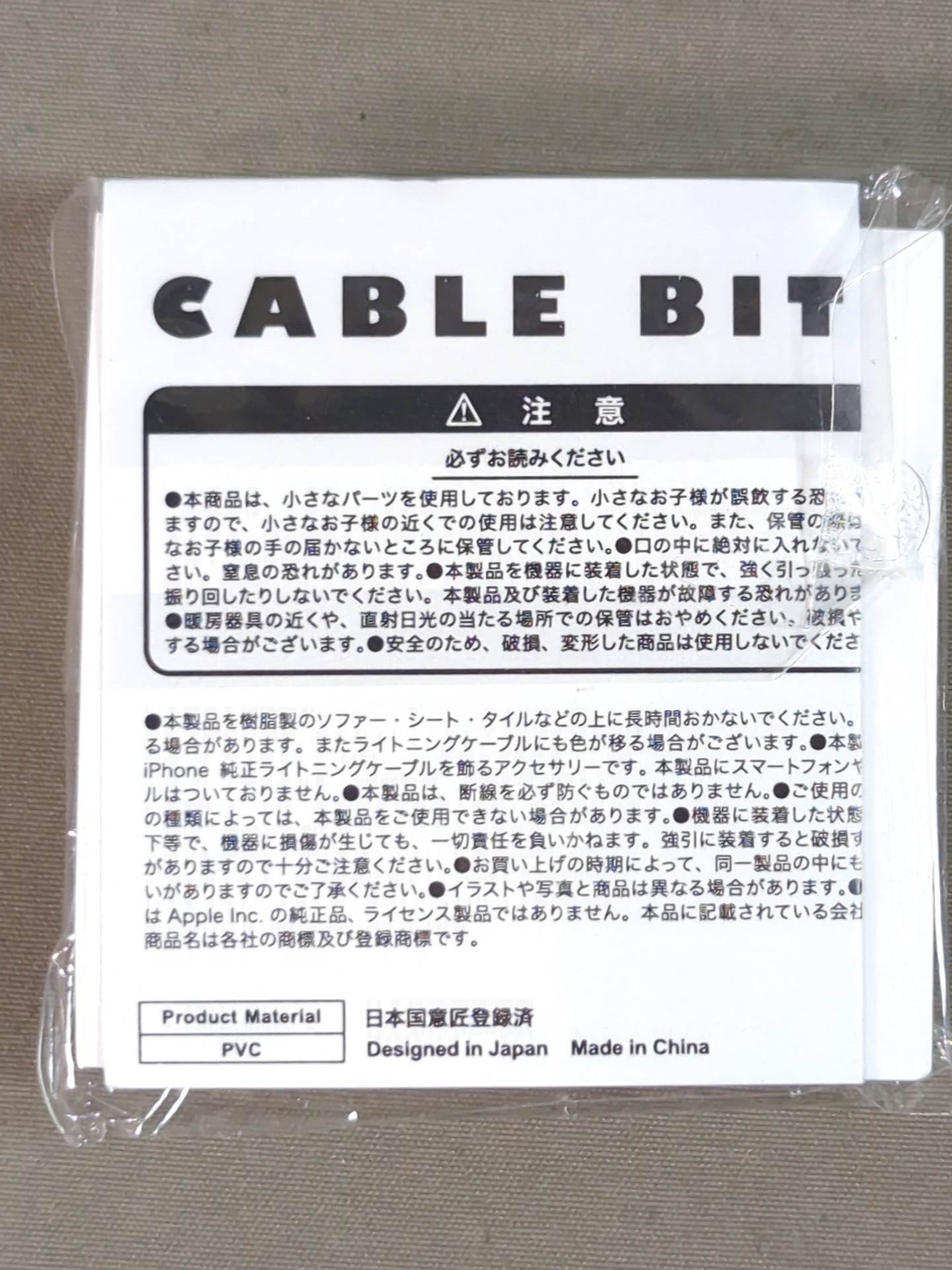 ★非売品★ 桜井麻衣 マリーゴールド ケーブルプロテクター