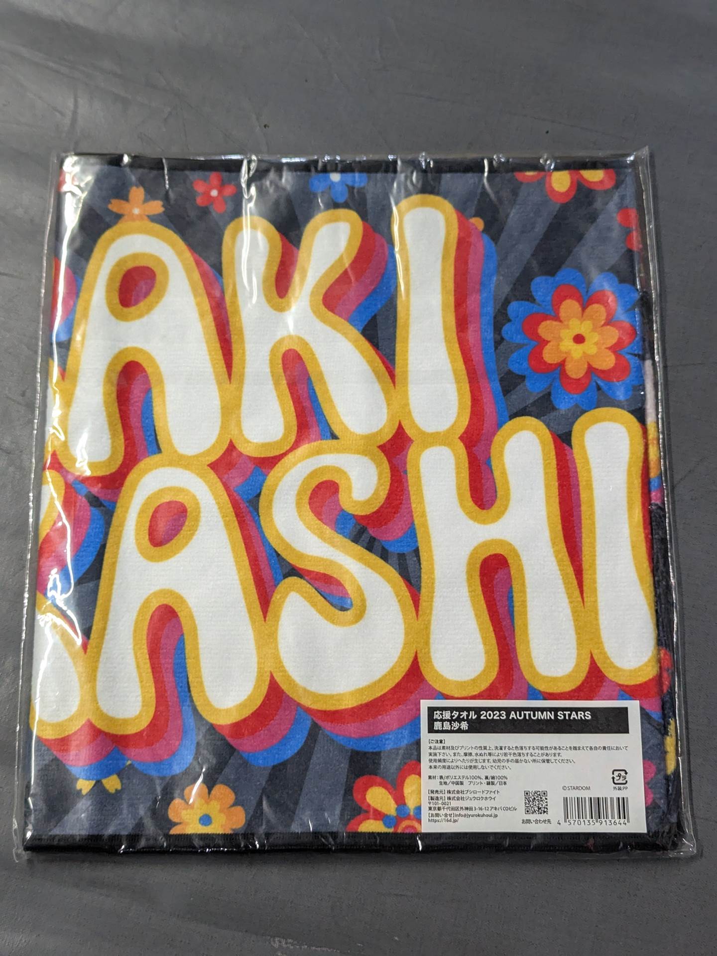 Saki Kashima fighters Cheering Towel (2023) AUTUMN)