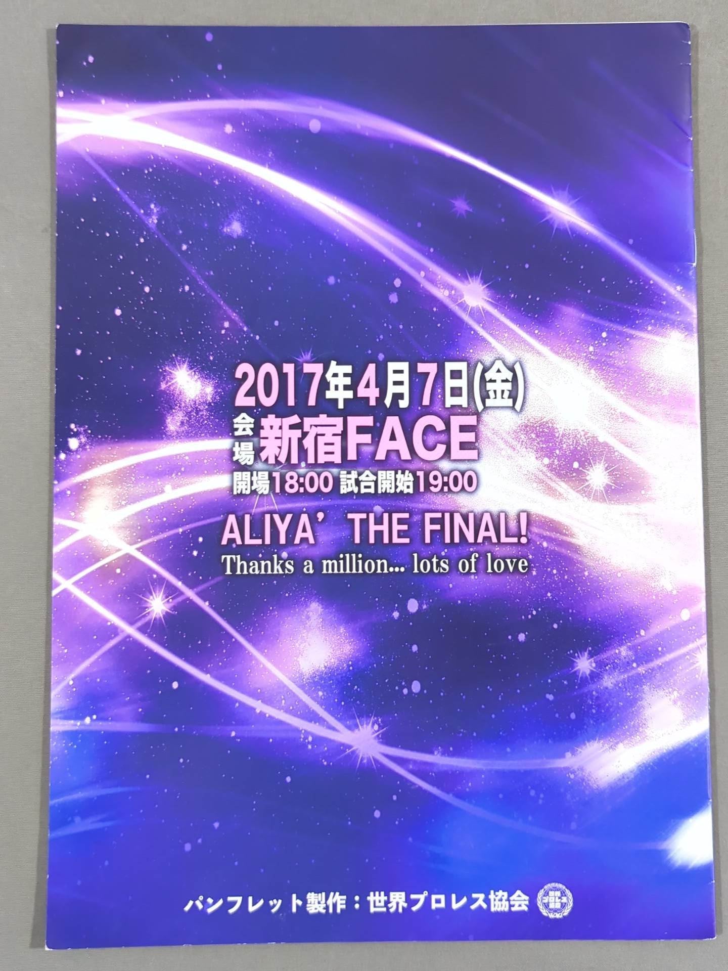 【ミス・モンゴル 直筆サイン入り】亜利弥引退興行 ALIYA’THE FINAL!