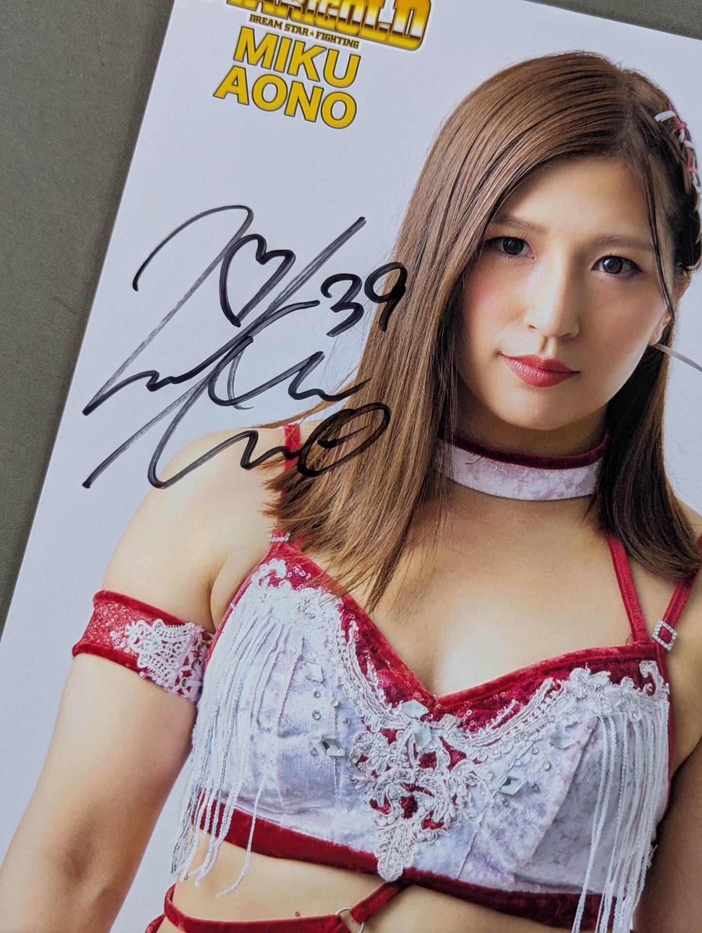 青野未来 直筆サイン入り ポートレート(D-5)