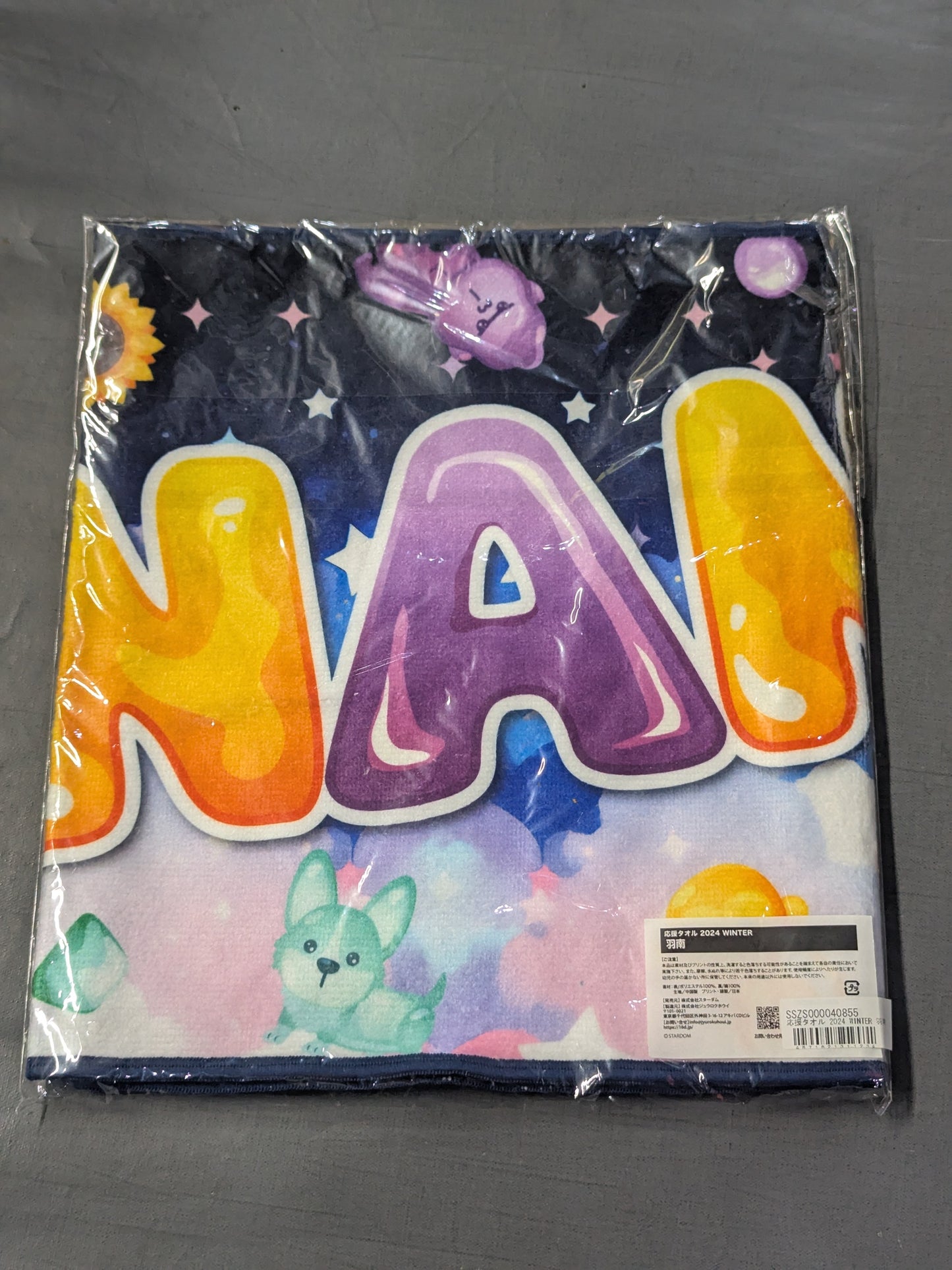 HANAN fighters Support Towel (2024 WINTER)