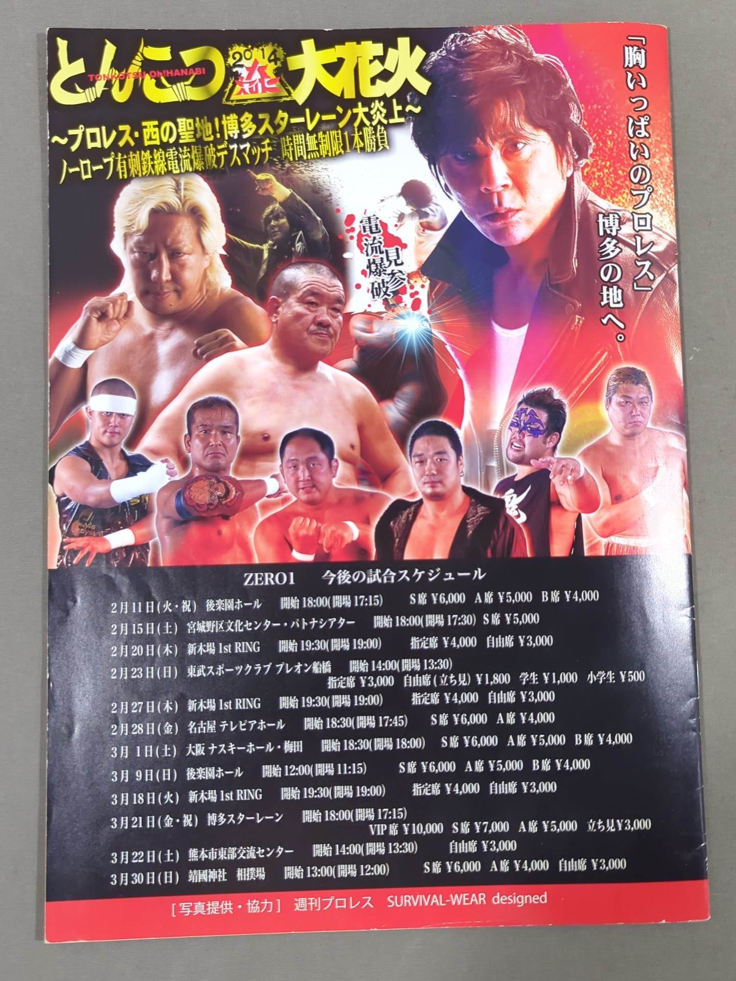 [10 fighters hand signed autograph 】ZERO1 / New Trial~Kishi~ OFFICIAL PAMPHLET