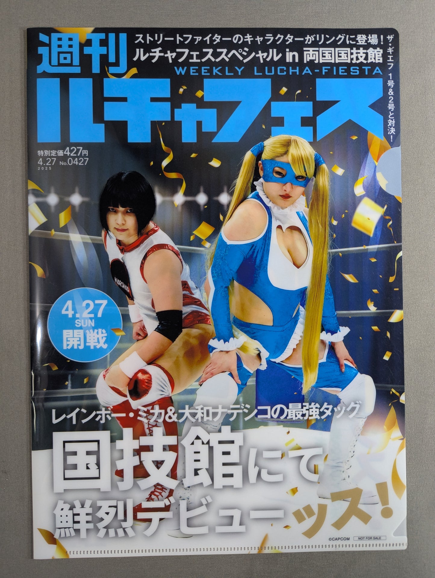ルチャフェス クリアファイル