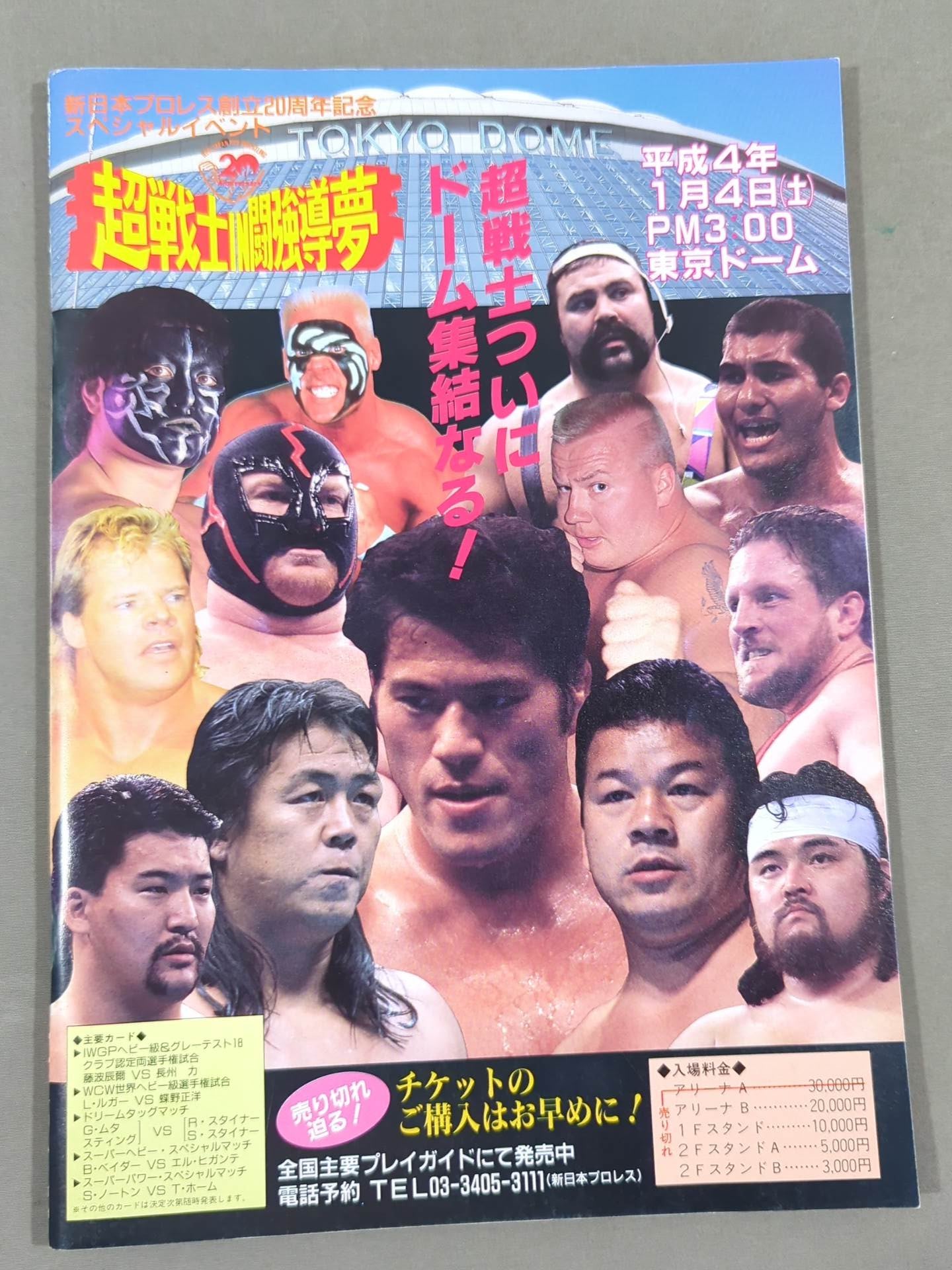 Fighting Spirit Special 73