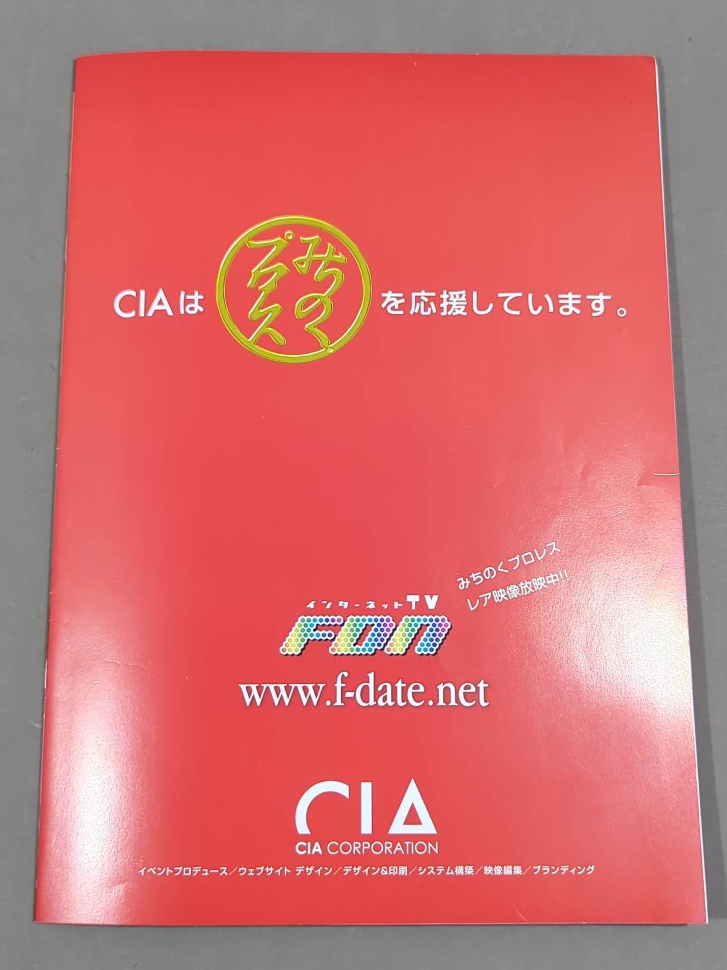 【8選手直筆サイン入り】みちのくプロレス オフィシャルパンフレット Vol.162